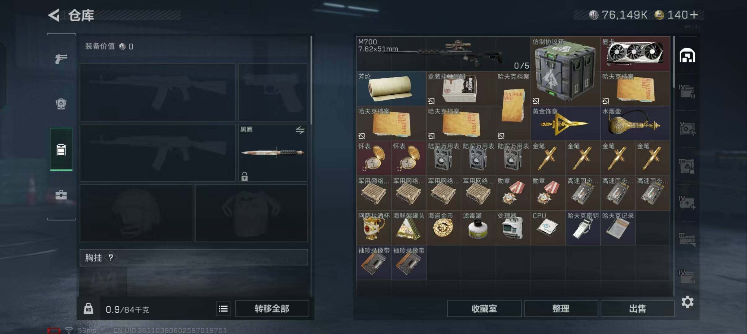 SJZEY332796三角洲行动账号详情图9