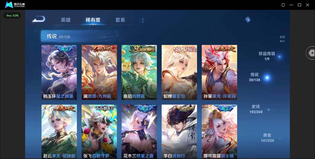WZYYH3298827王者荣耀账号详情图12