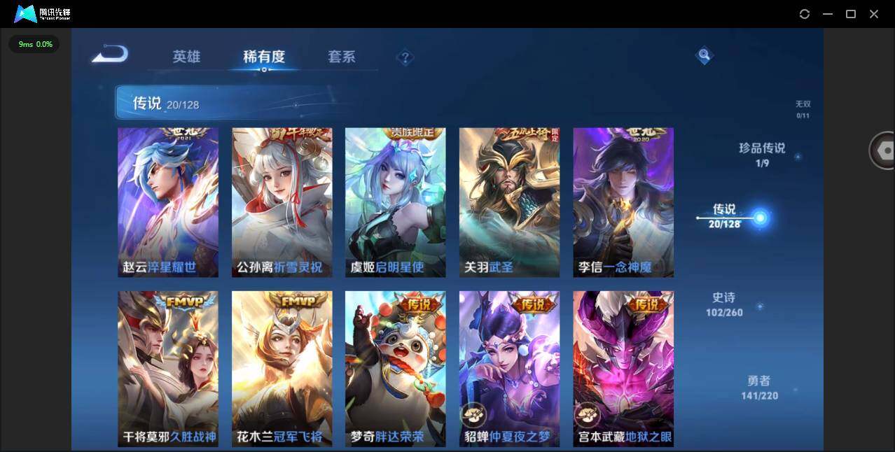 WZYYH3298827王者荣耀账号详情图13