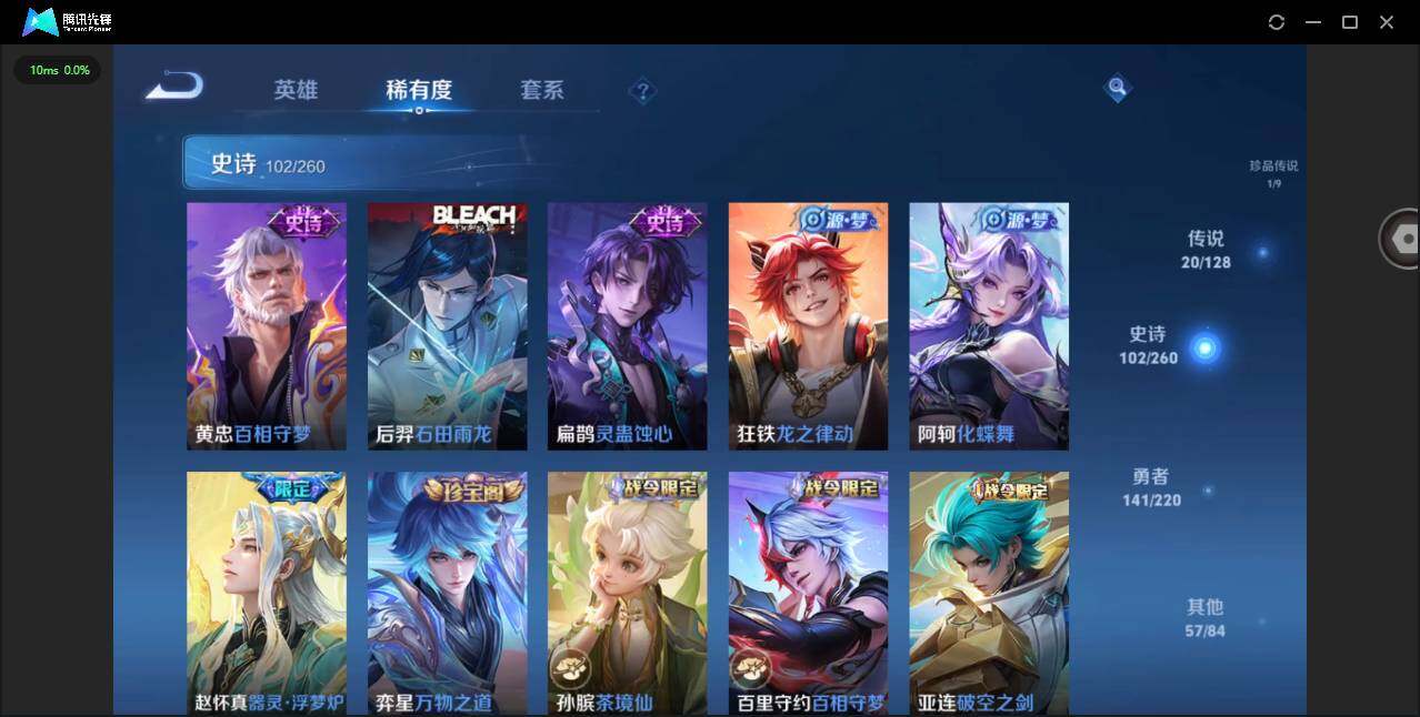 WZYYH3298827王者荣耀账号详情图14