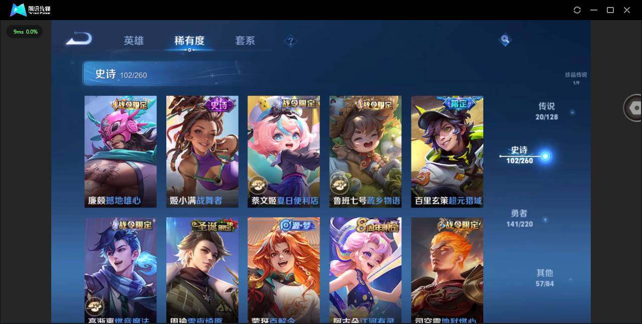 WZYYH3298827王者荣耀账号详情图15