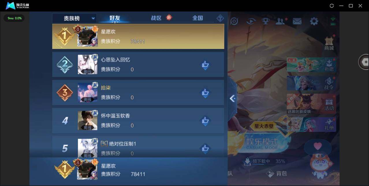 WZYYH3298827王者荣耀账号详情图20