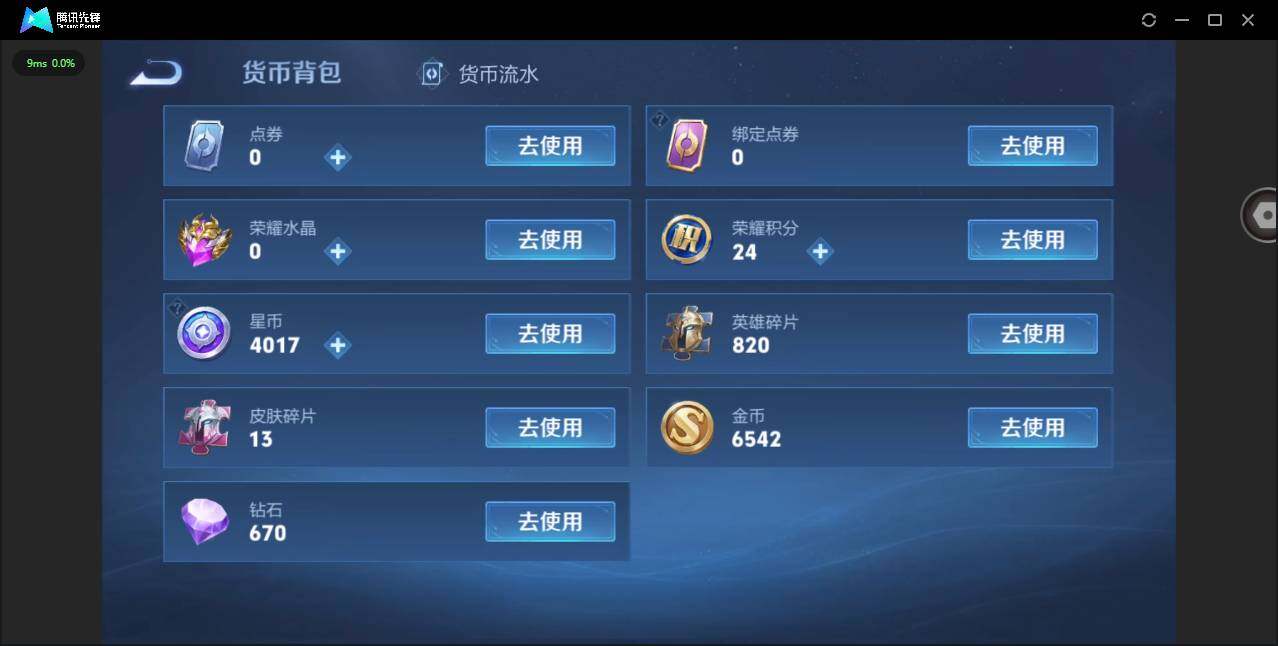 WZYYH3298827王者荣耀账号详情图23