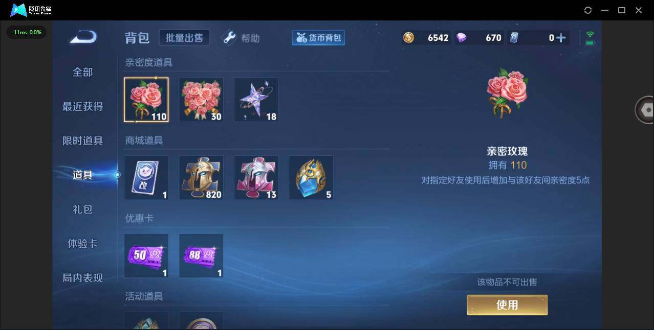 WZYYH3298827王者荣耀账号详情图24