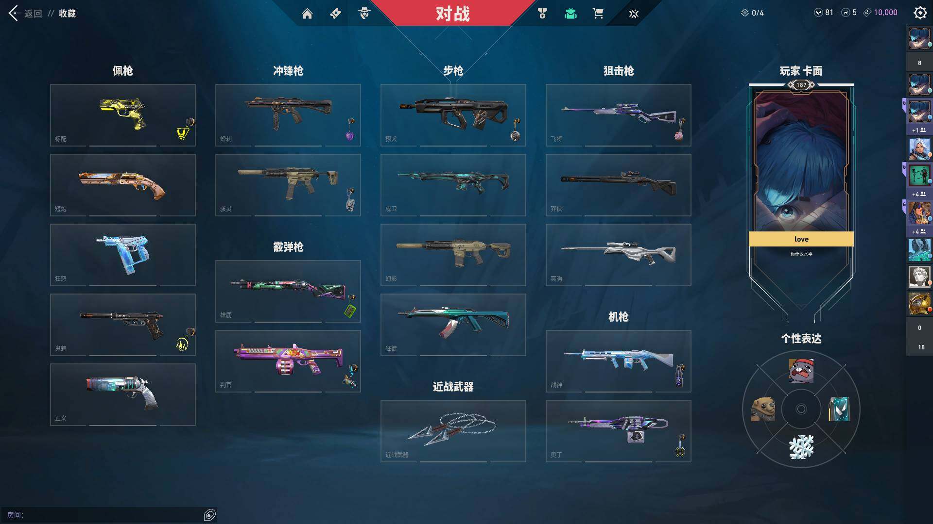 WWQQM315213无畏契约账号详情图15