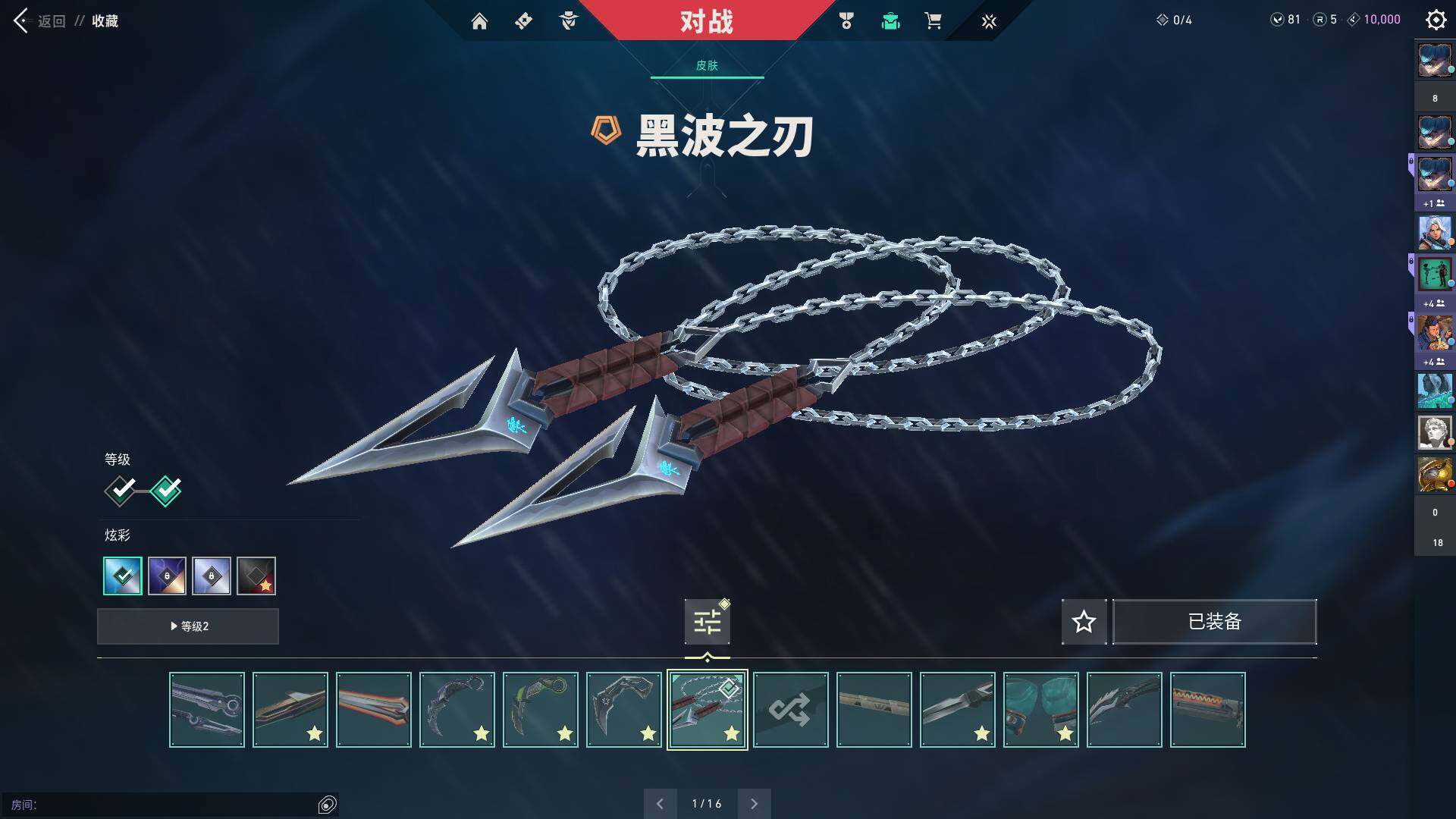 WWQQM315213无畏契约账号详情图16