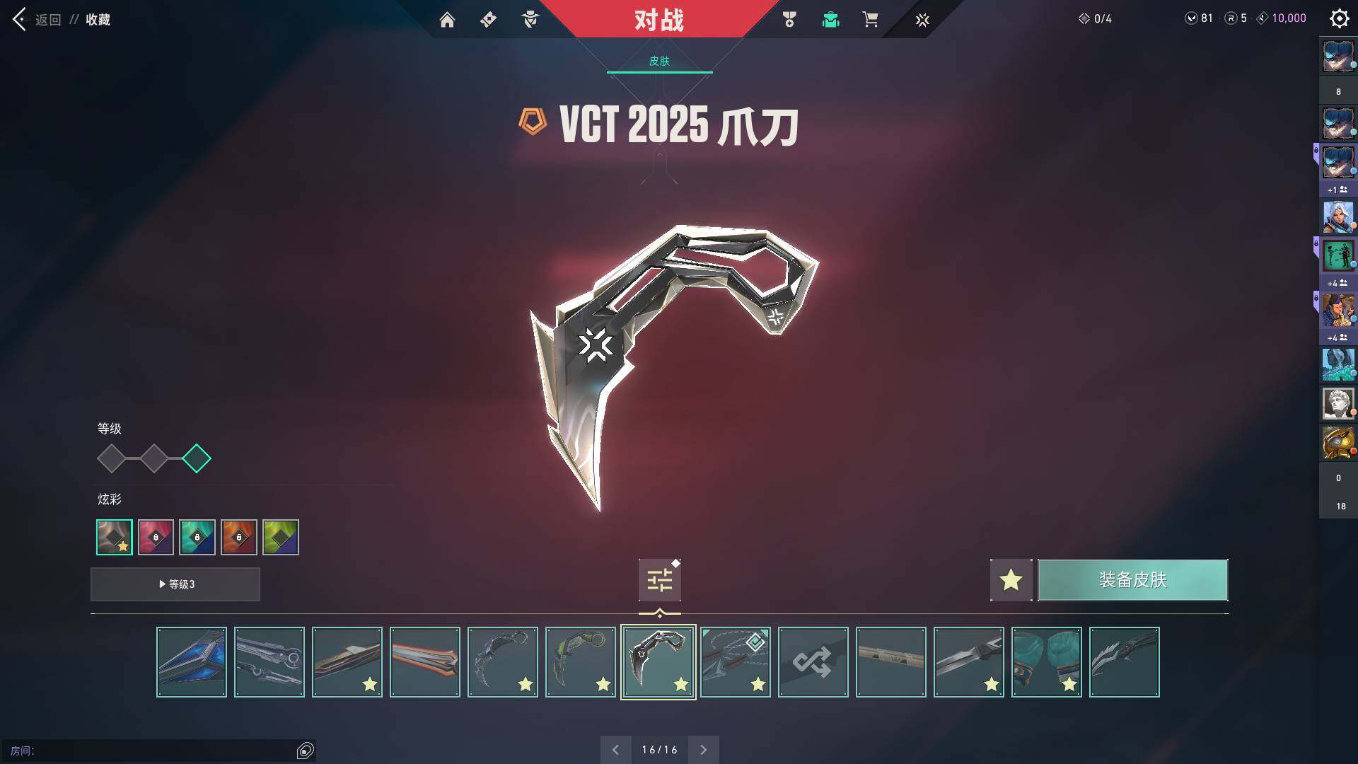 WWQQM315213无畏契约账号详情图17