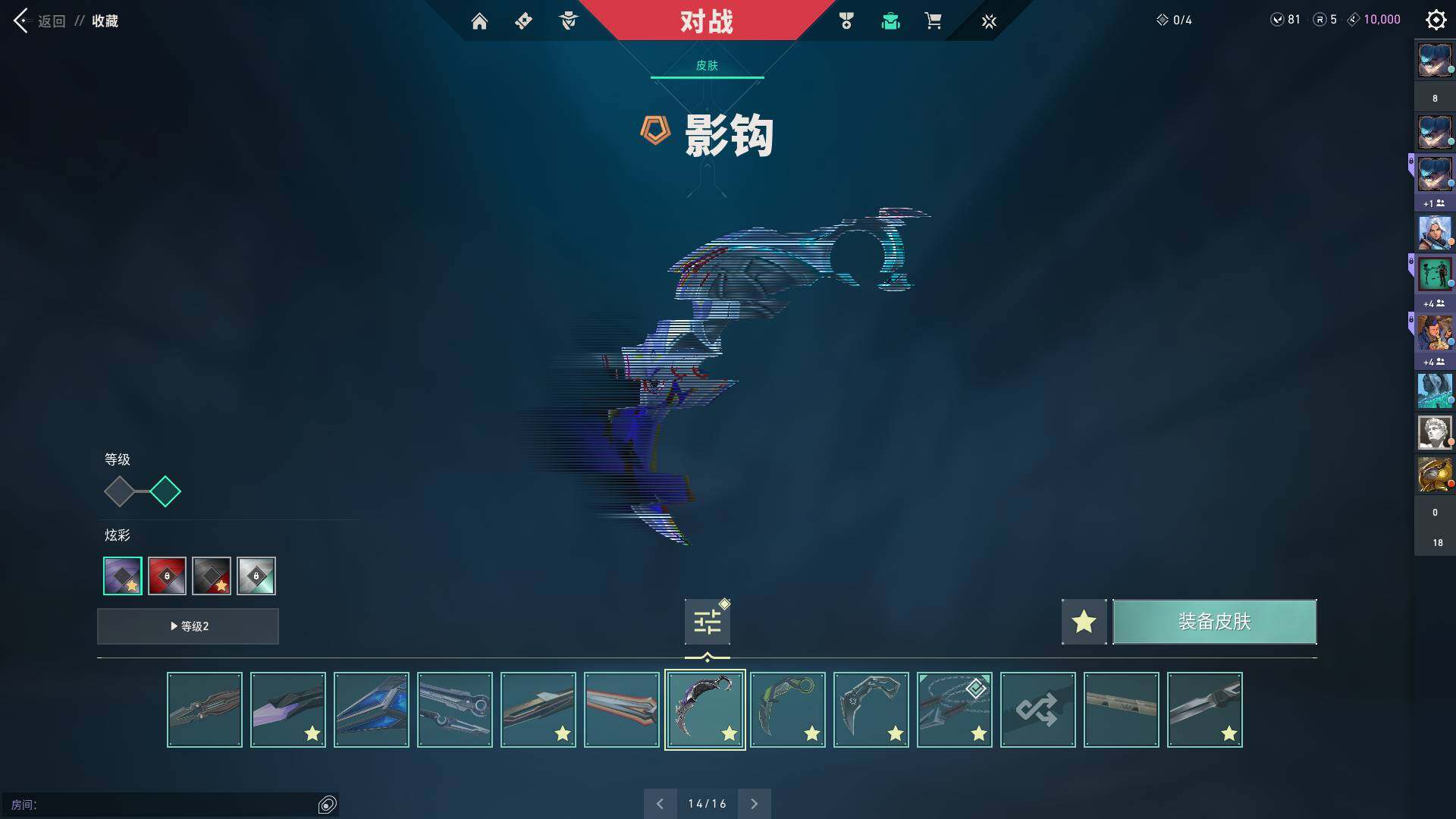WWQQM315213无畏契约账号详情图19