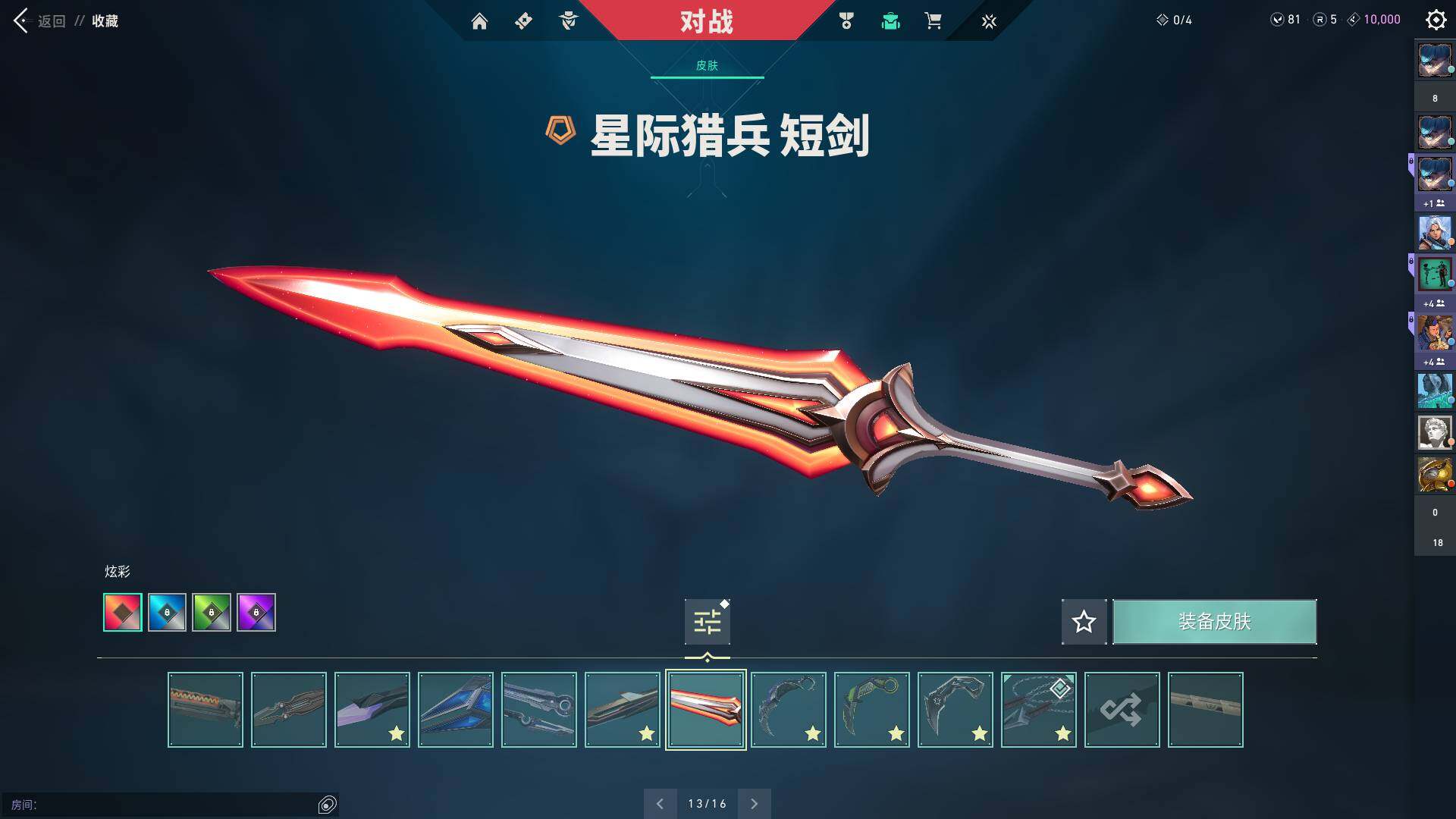 WWQQM315213无畏契约账号详情图20