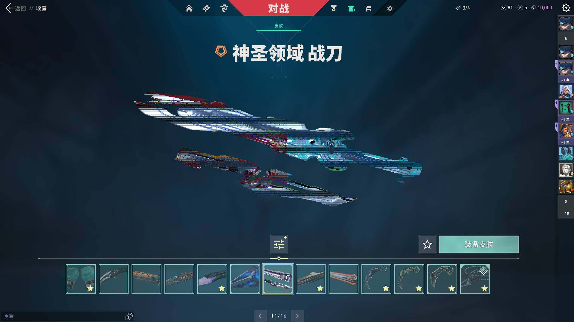 WWQQM315213无畏契约账号详情图21