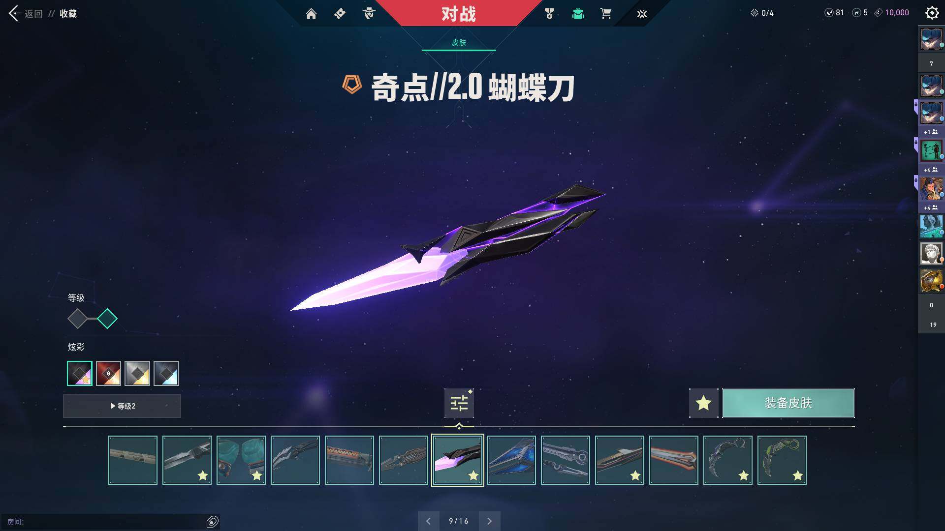 WWQQM315213无畏契约账号详情图22