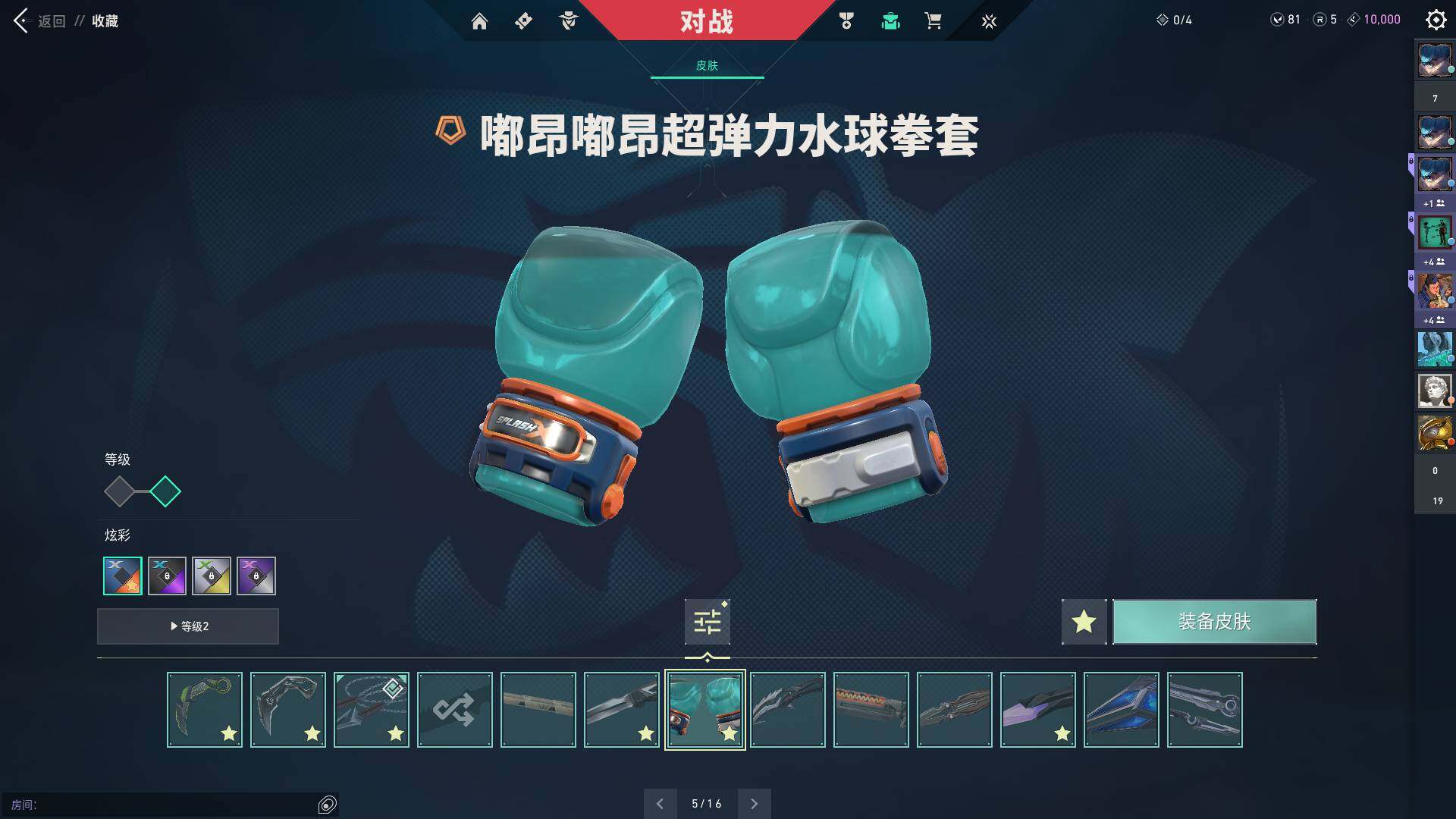 WWQQM315213无畏契约账号详情图23