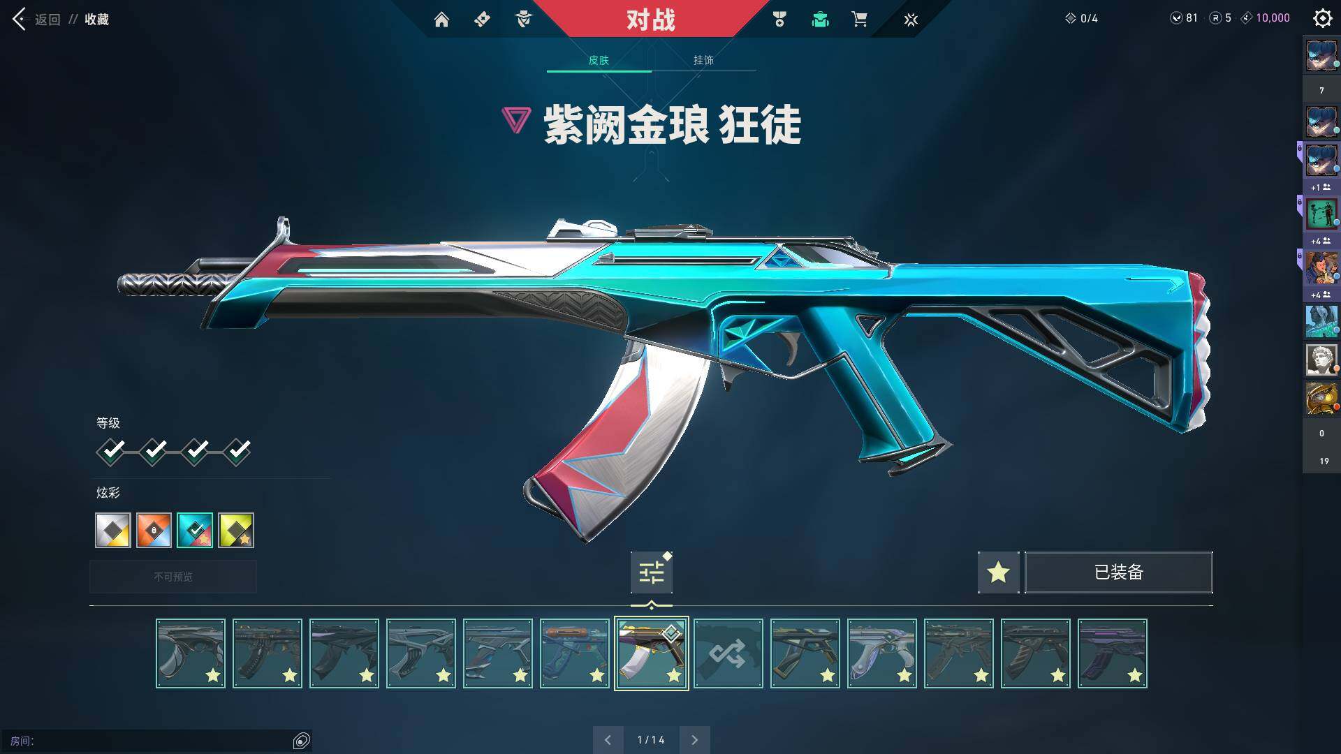 WWQQM315213无畏契约账号详情图24