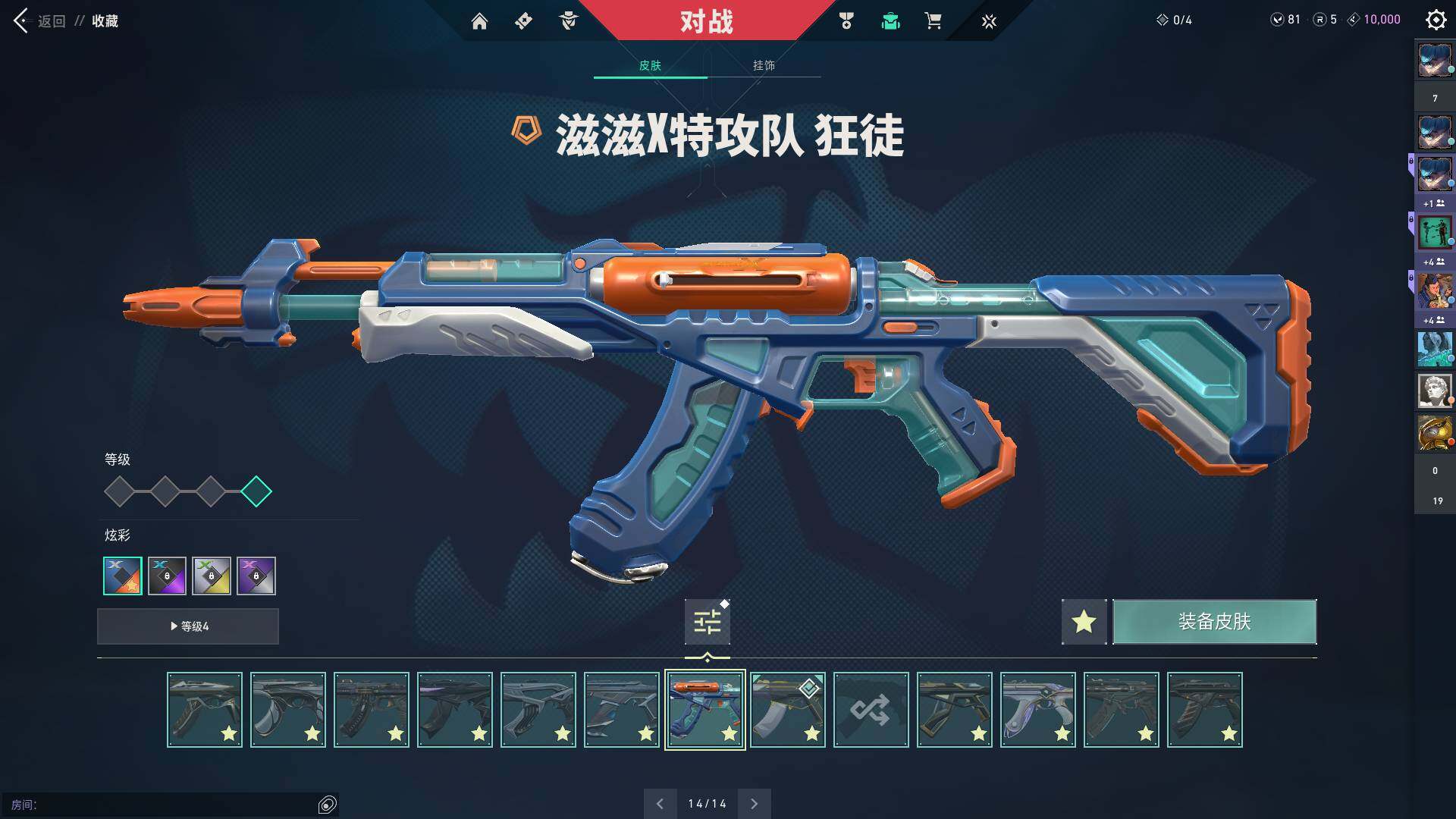 WWQQM315213无畏契约账号详情图25