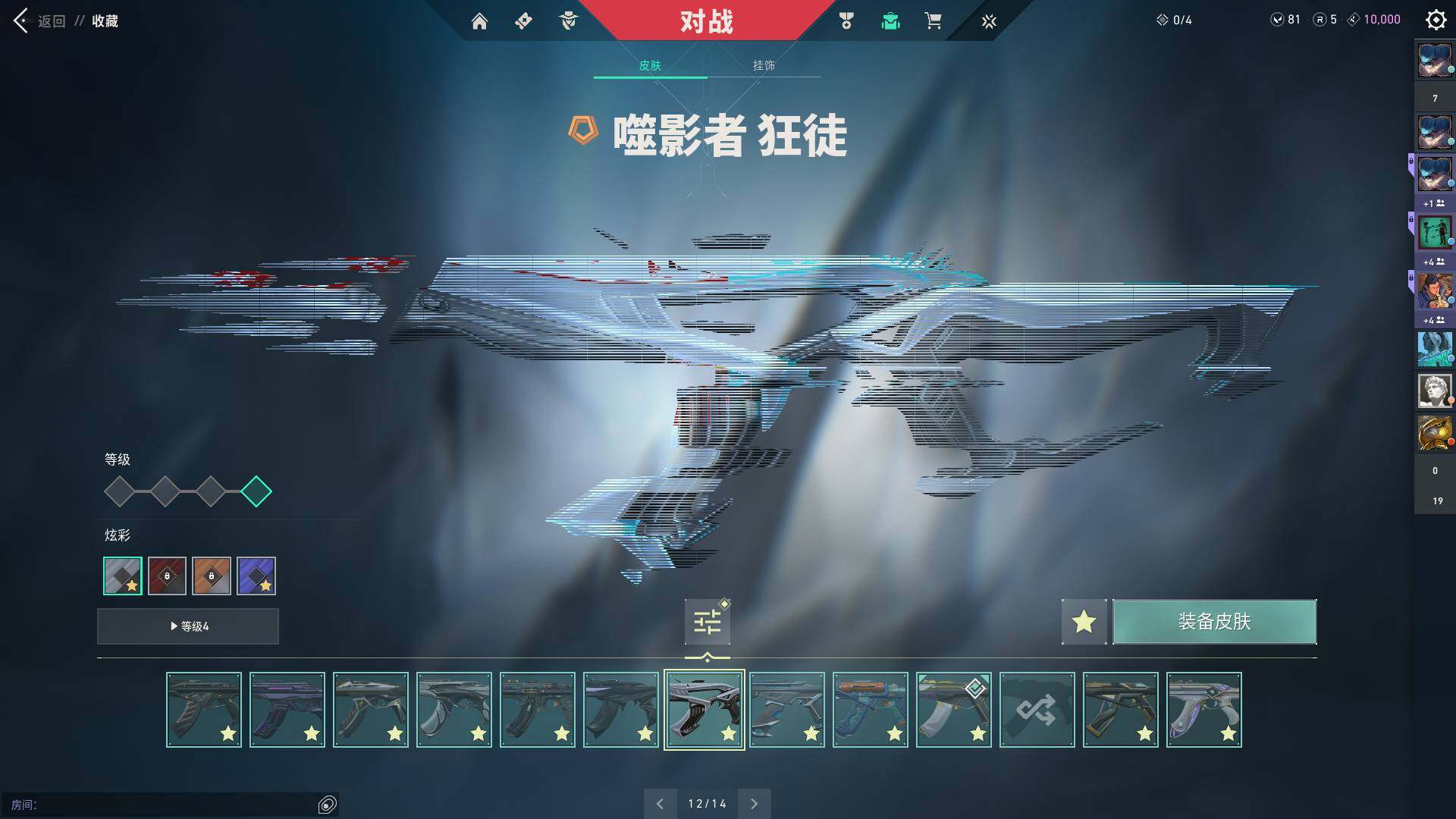 WWQQM315213无畏契约账号详情图27
