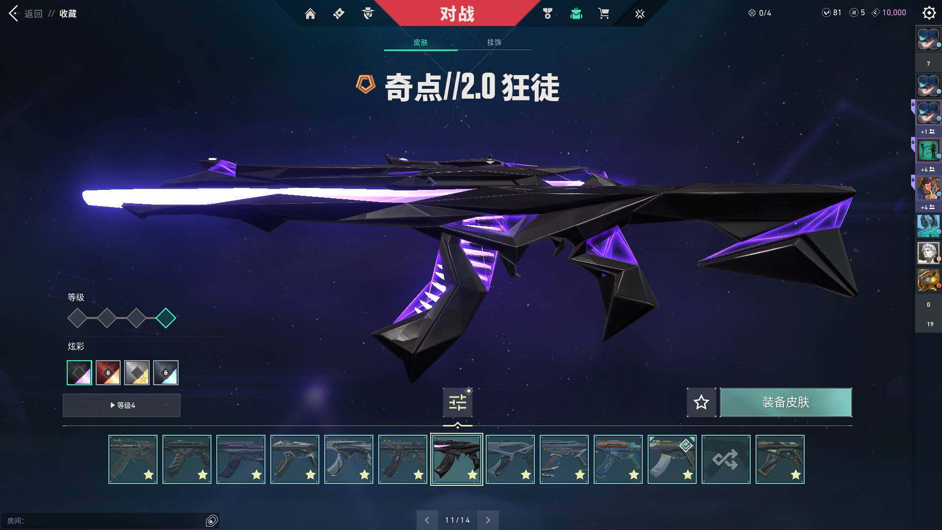 WWQQM315213无畏契约账号详情图28