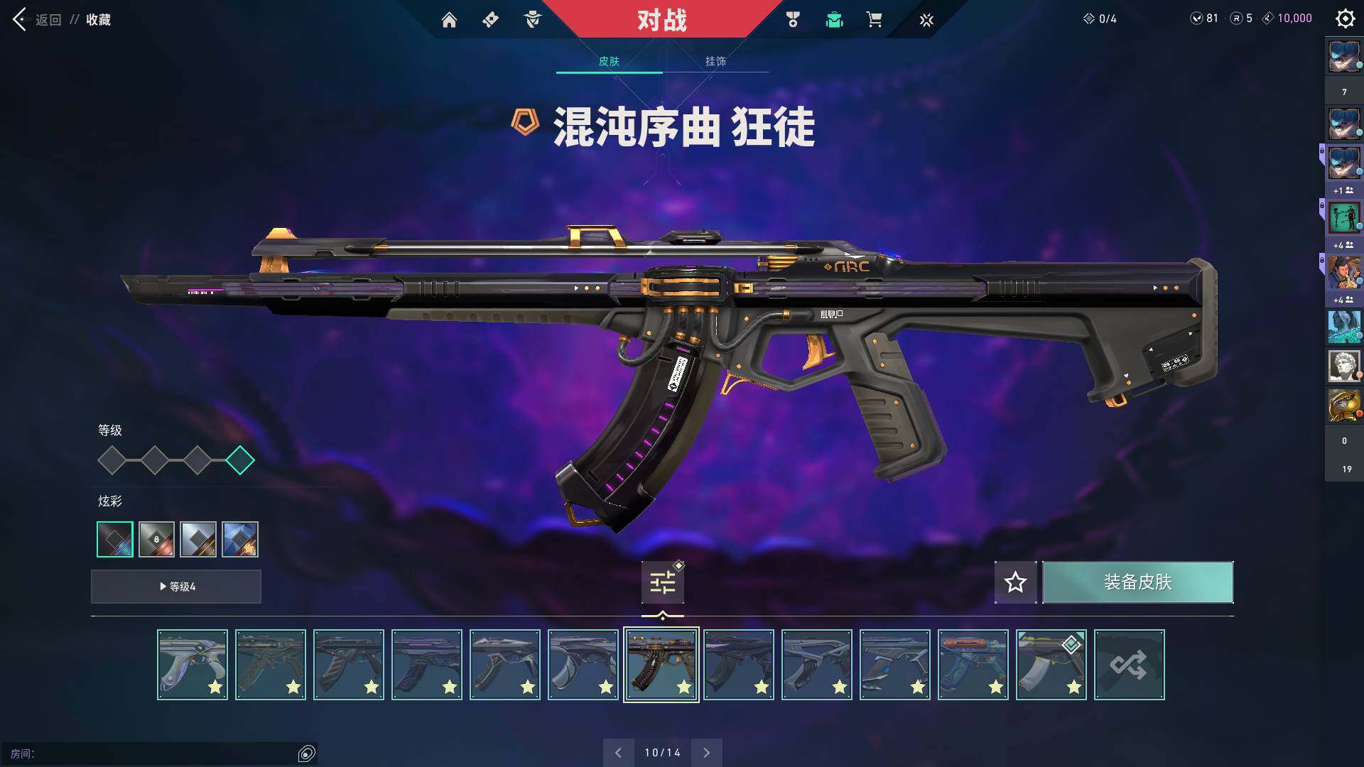 WWQQM315213无畏契约账号详情图29