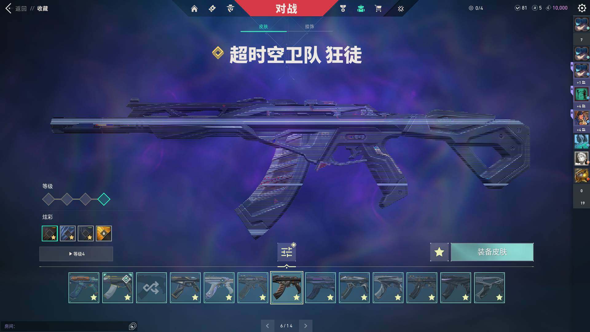 WWQQM315213无畏契约账号详情图30