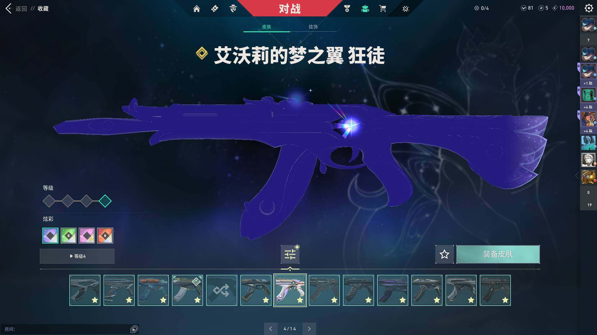 WWQQM315213无畏契约账号详情图31