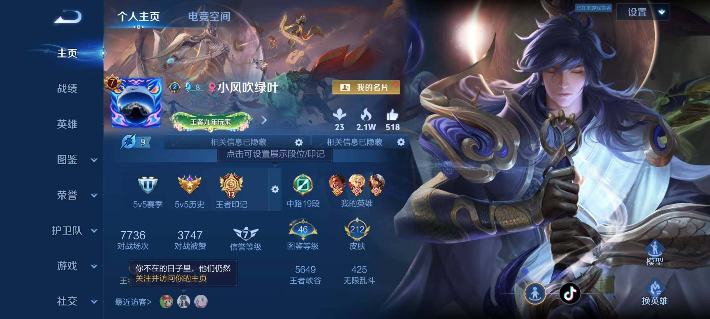 WZCMW3407102王者荣耀账号详情图3