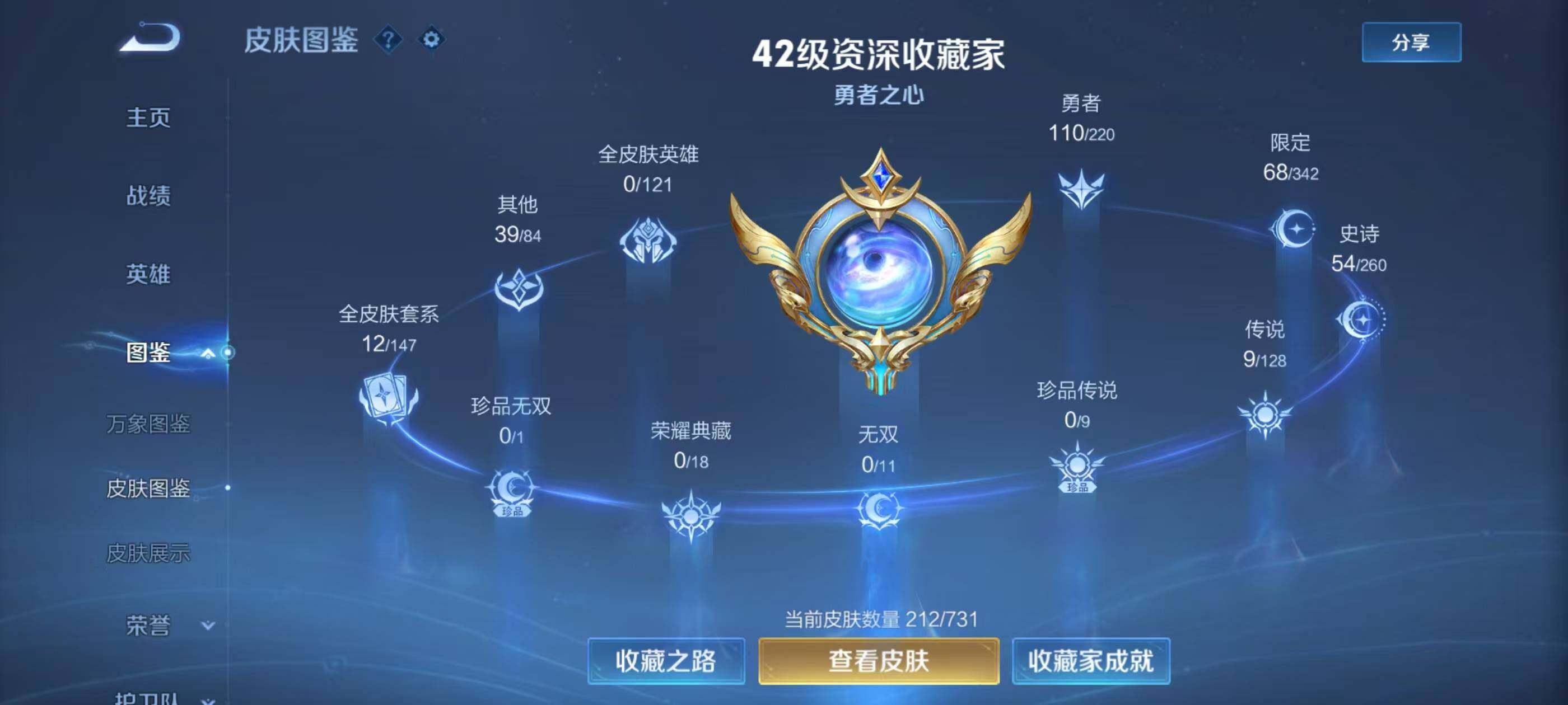 WZCMW3407102王者荣耀账号详情图4