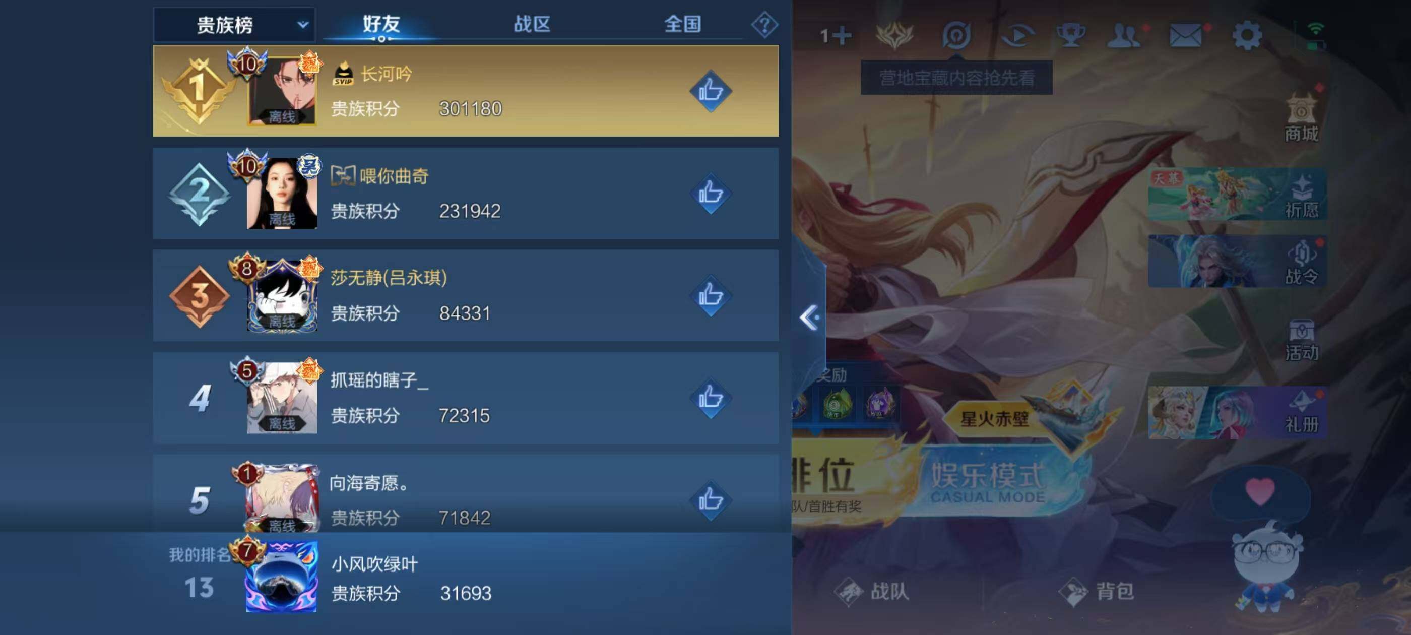 WZCMW3407102王者荣耀账号详情图10