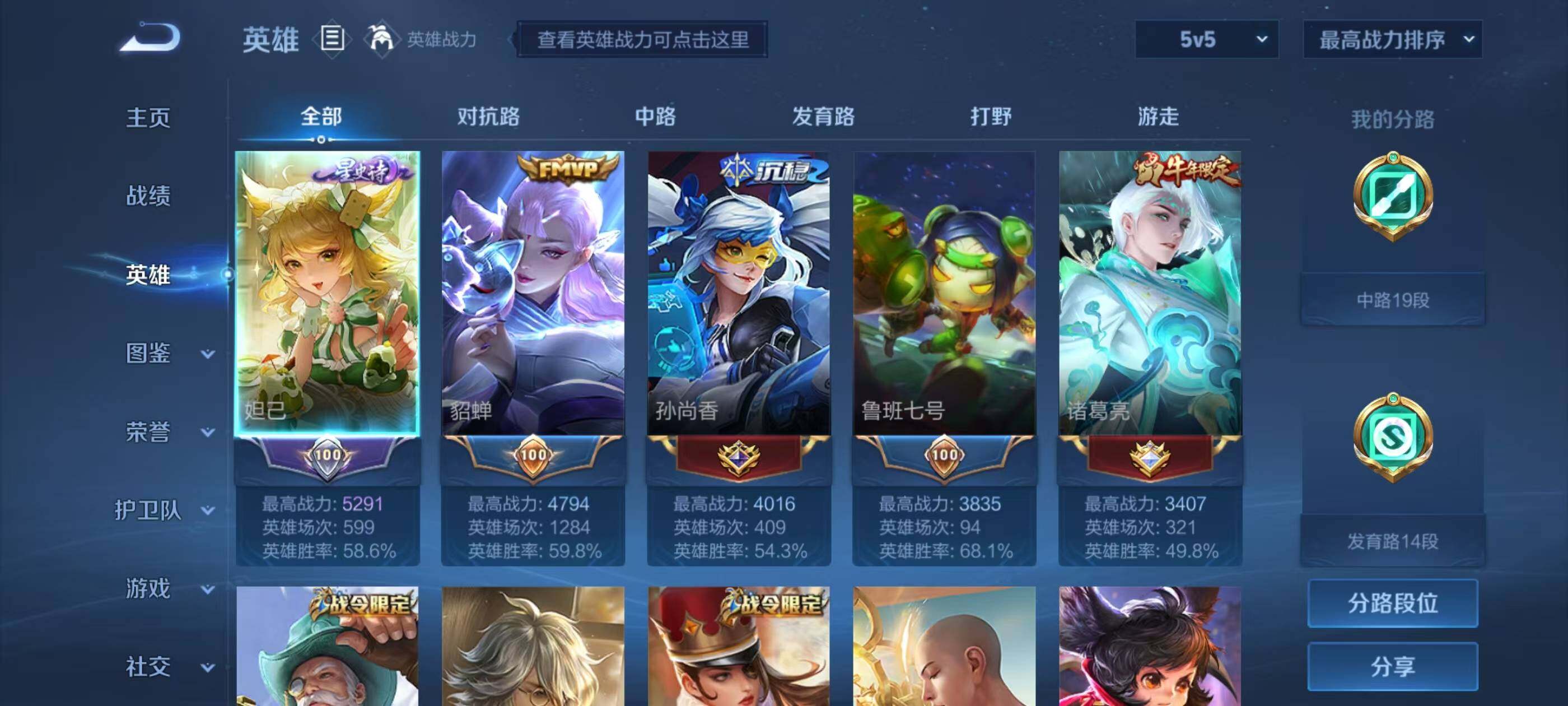 WZCMW3407102王者荣耀账号详情图9