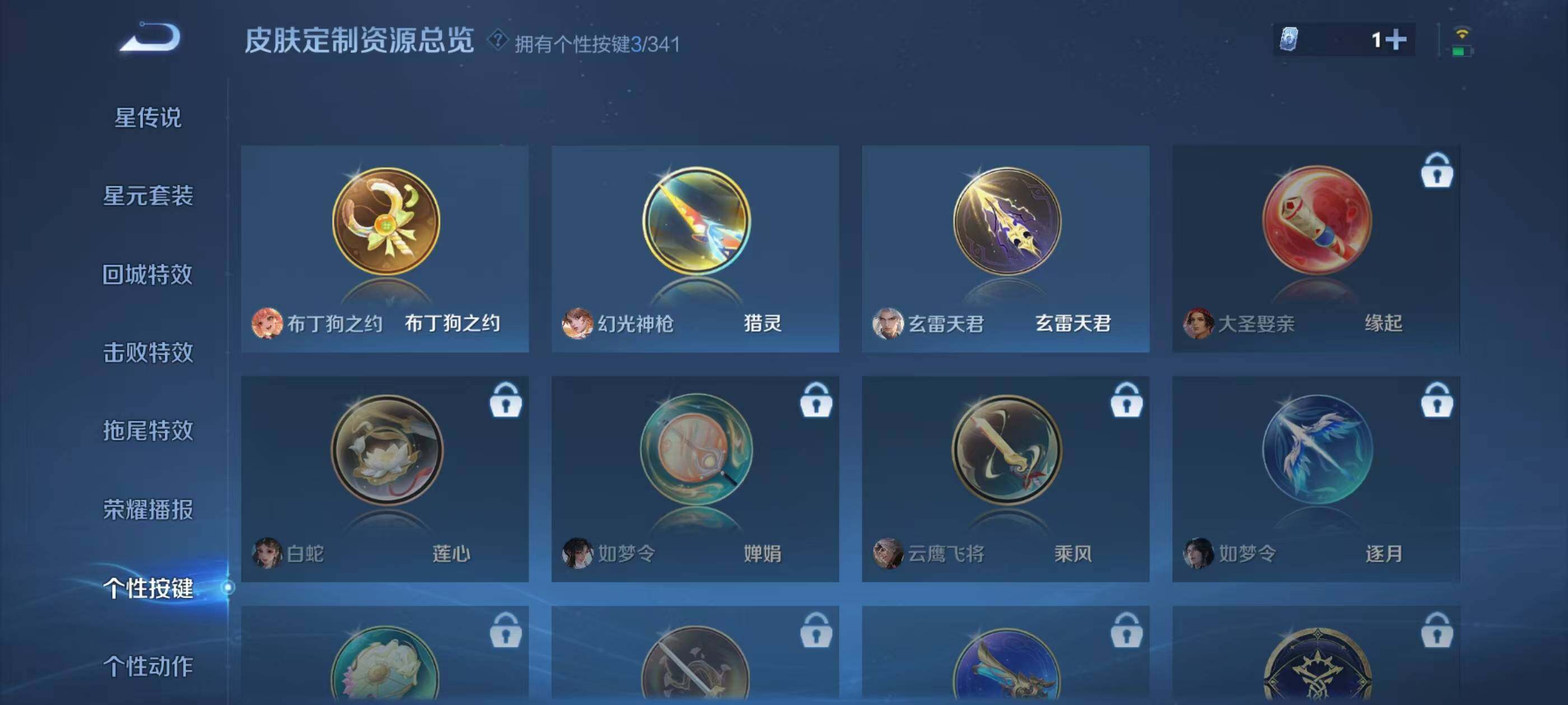 WZCMW3407102王者荣耀账号详情图13