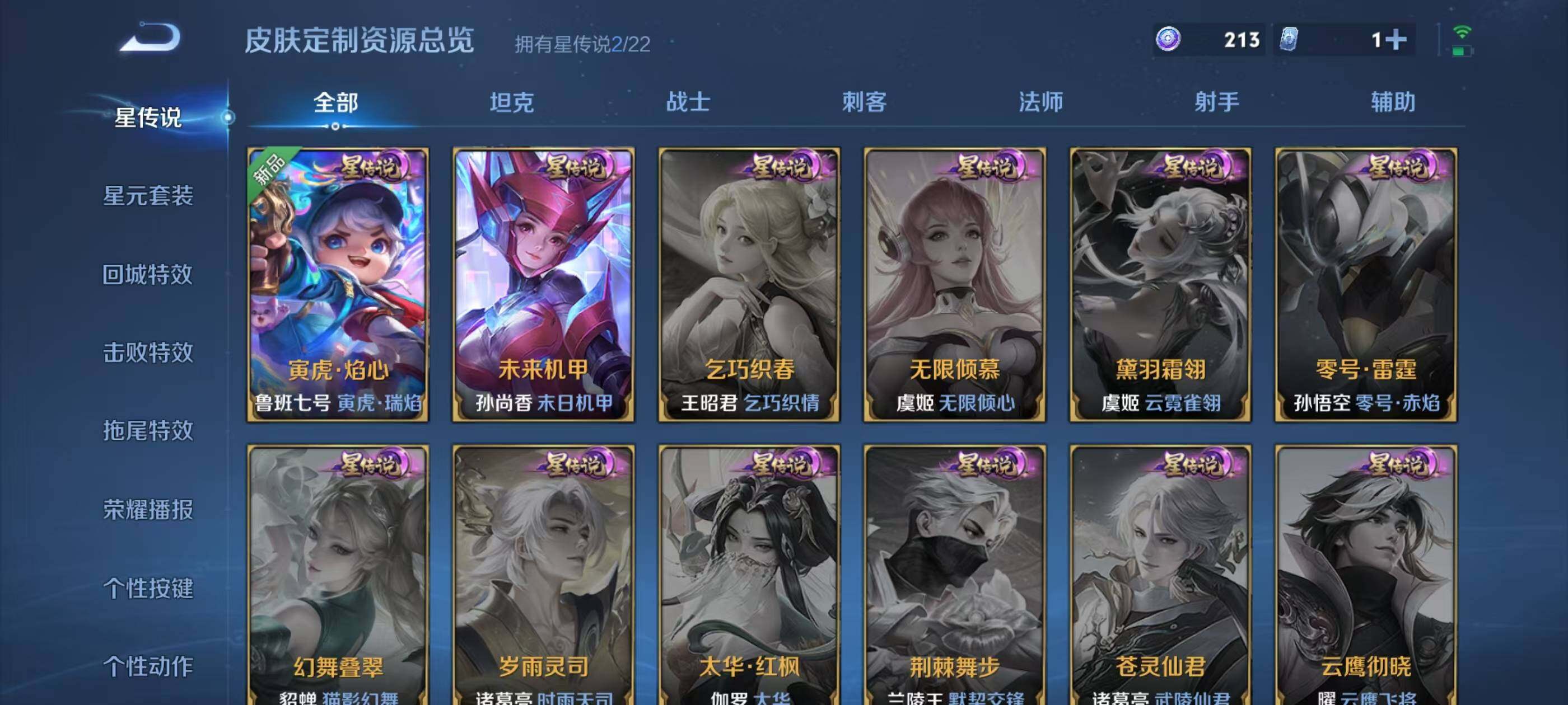 WZCMW3407102王者荣耀账号详情图6