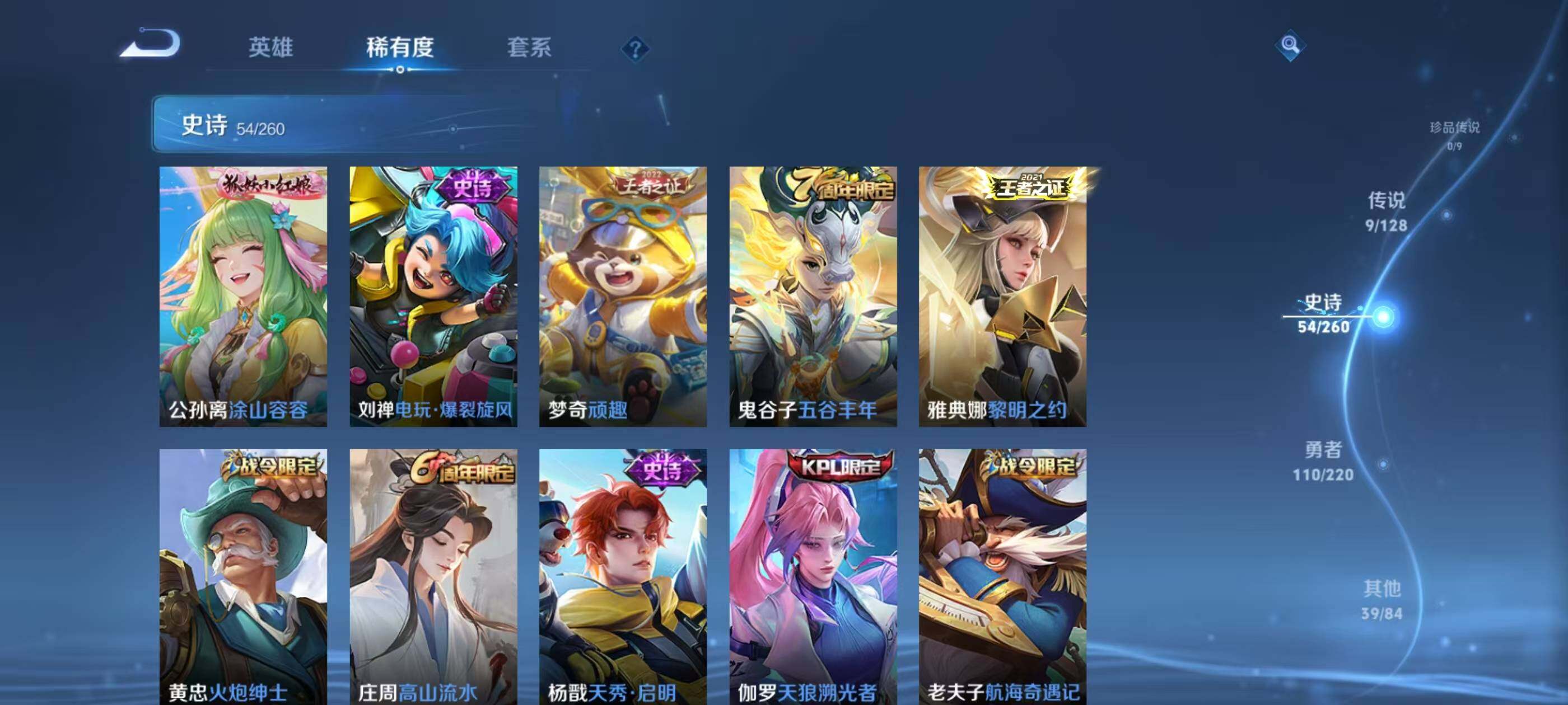 WZCMW3407102王者荣耀账号详情图7