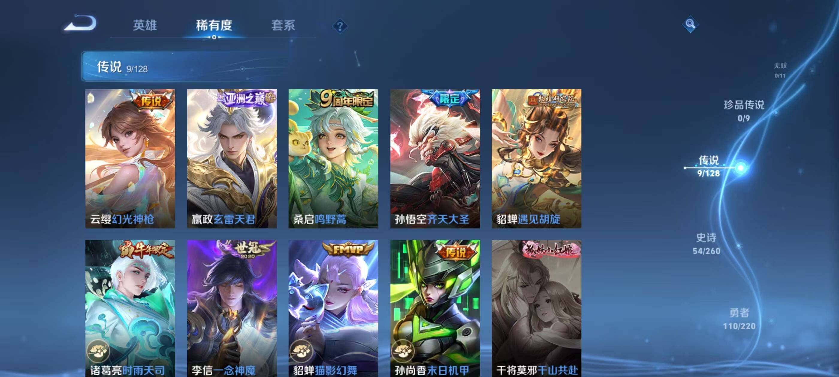 WZCMW3407102王者荣耀账号详情图5