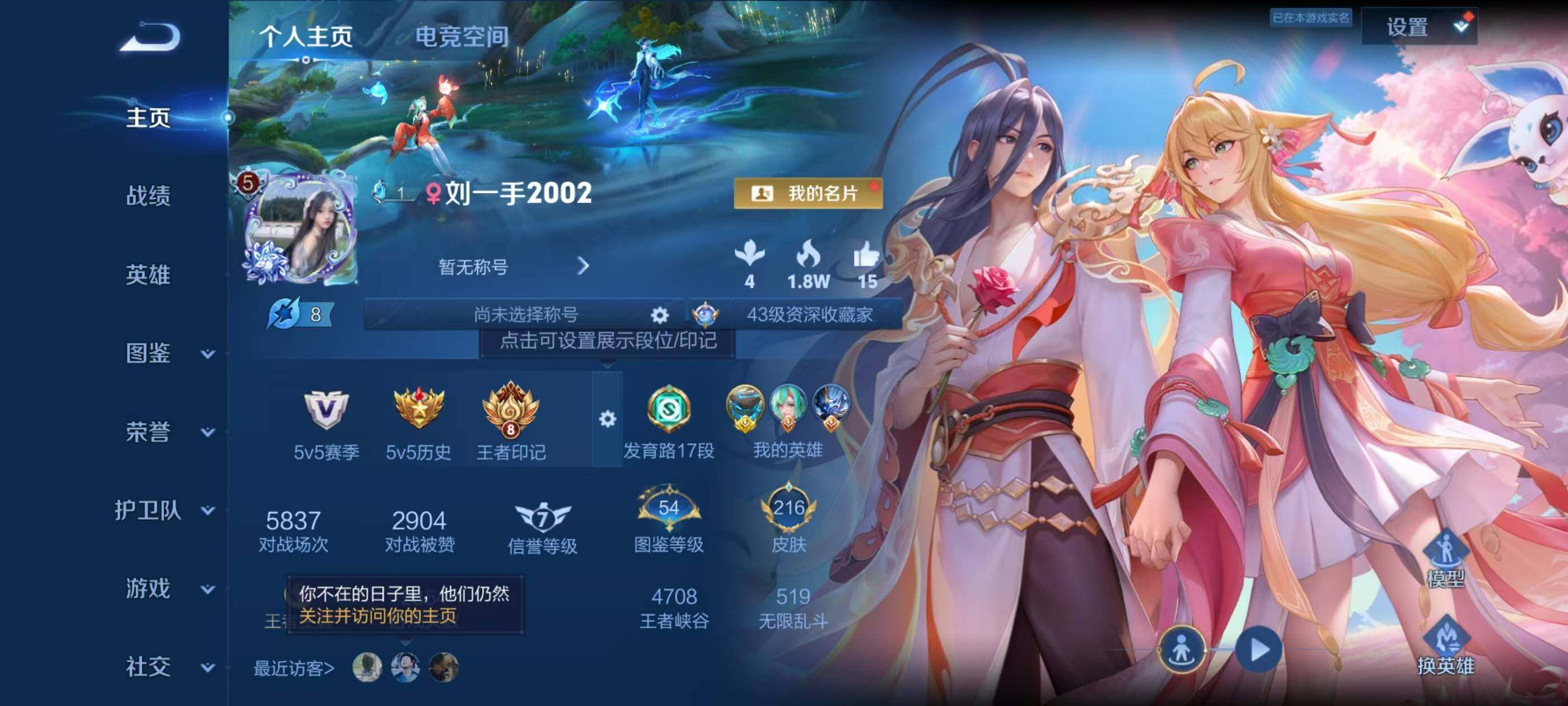 WZQM3389640王者荣耀账号详情图3