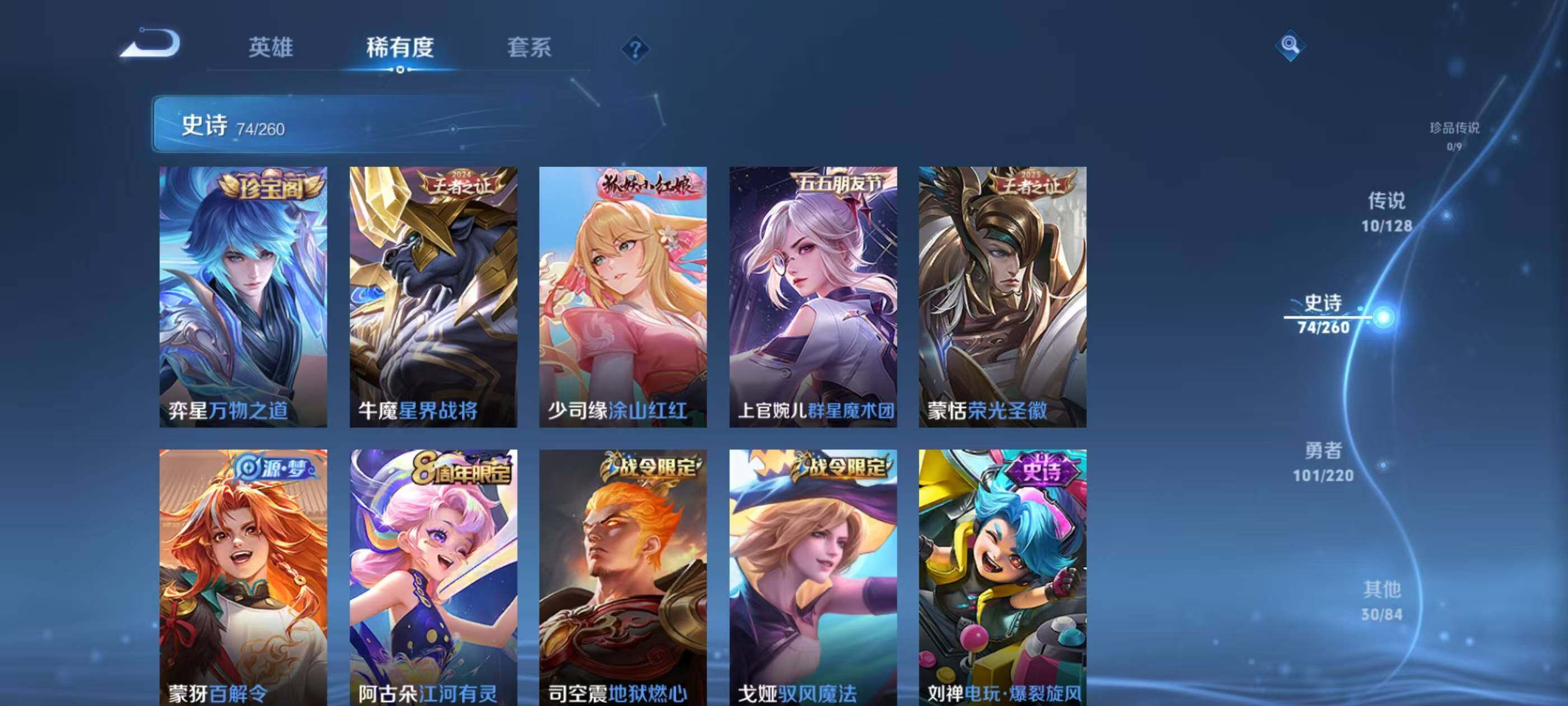 WZQM3389640王者荣耀账号详情图9