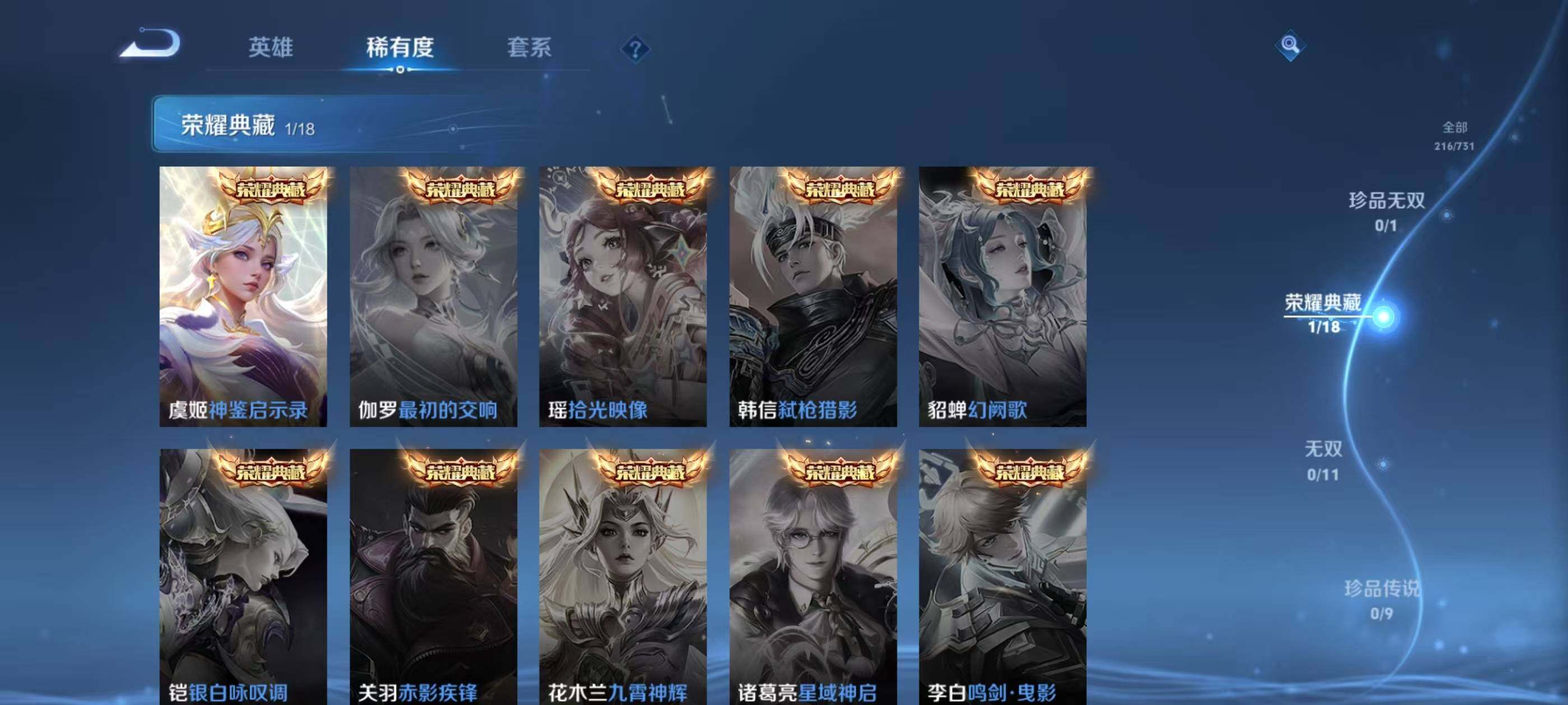 WZQM3389640王者荣耀账号详情图6