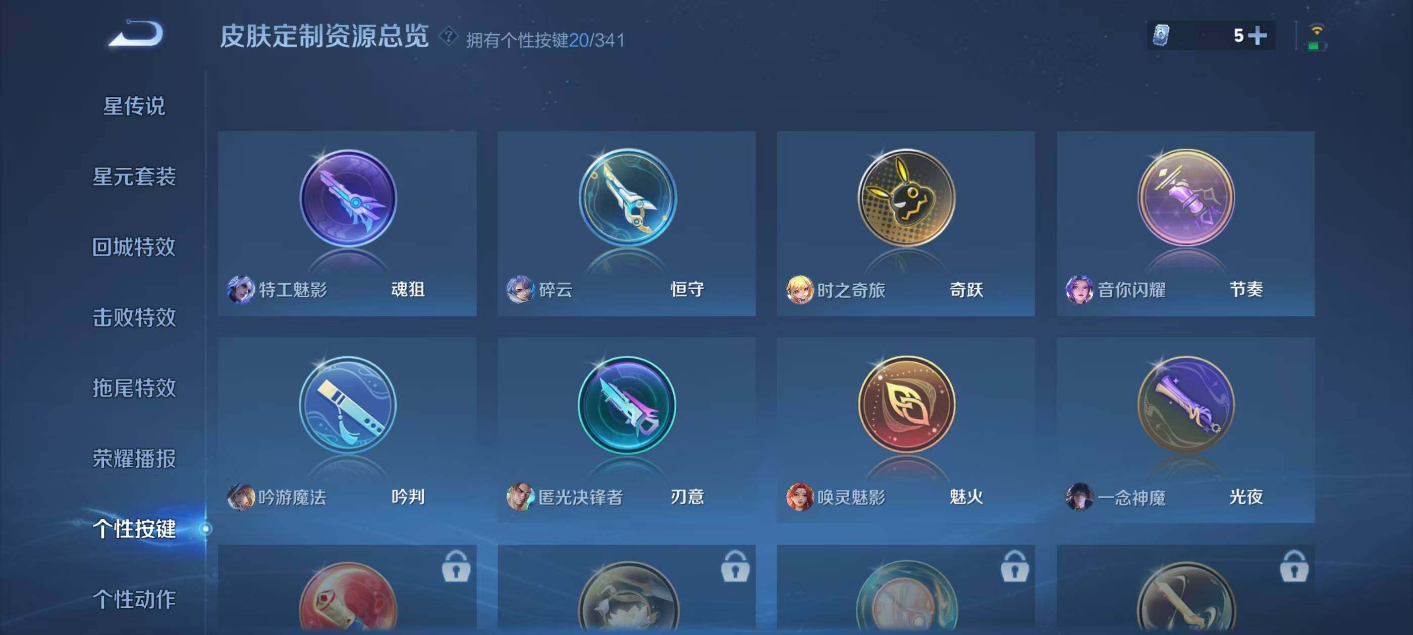 WZQM3389640王者荣耀账号详情图12