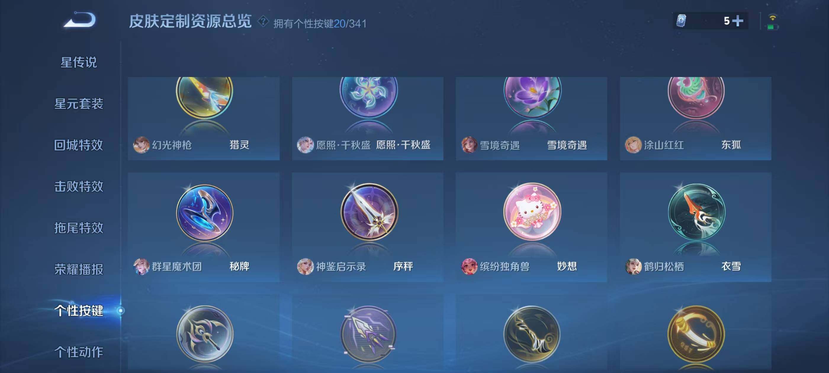 WZQM3389640王者荣耀账号详情图13