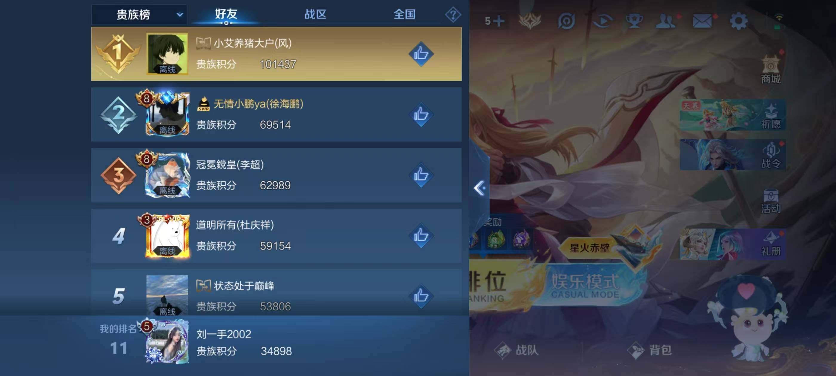 WZQM3389640王者荣耀账号详情图15