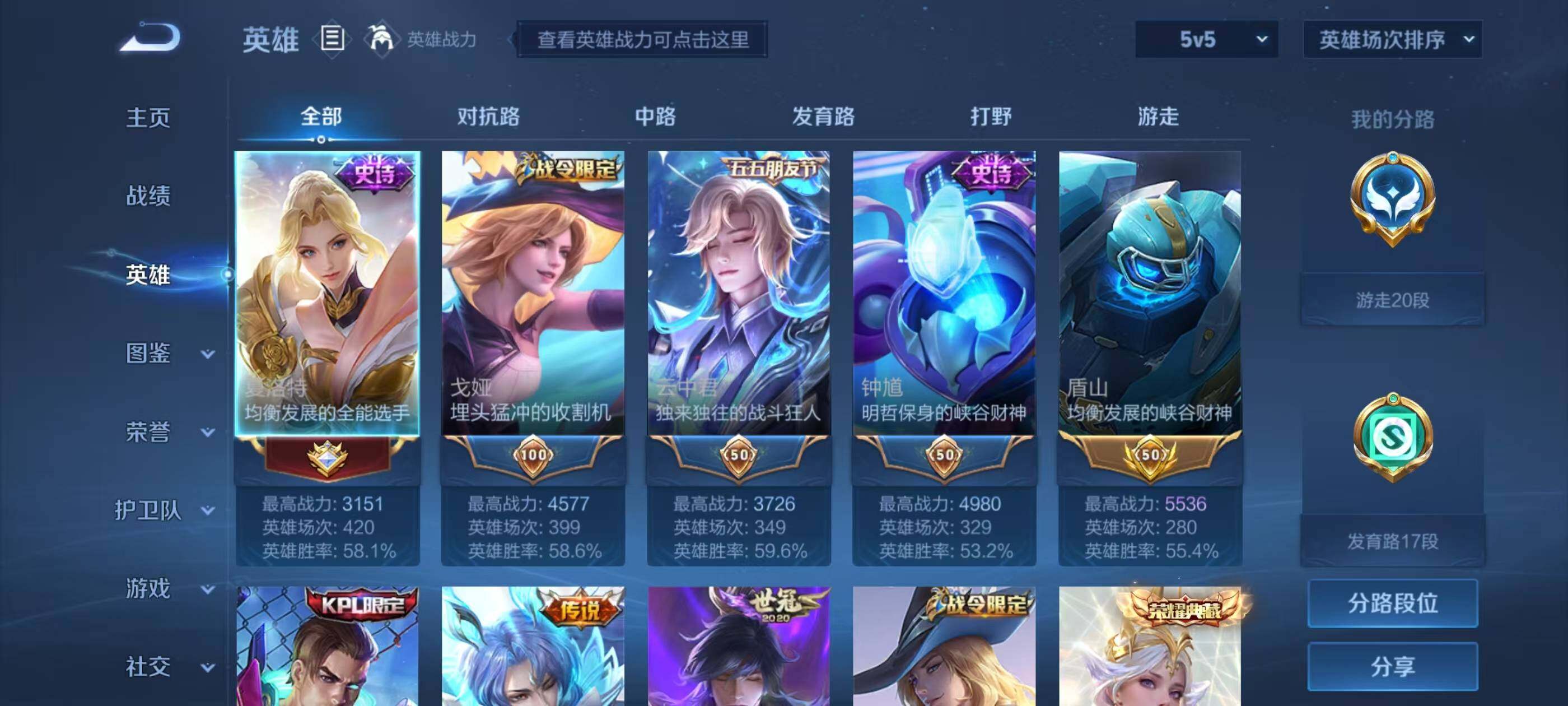 WZQM3389640王者荣耀账号详情图10