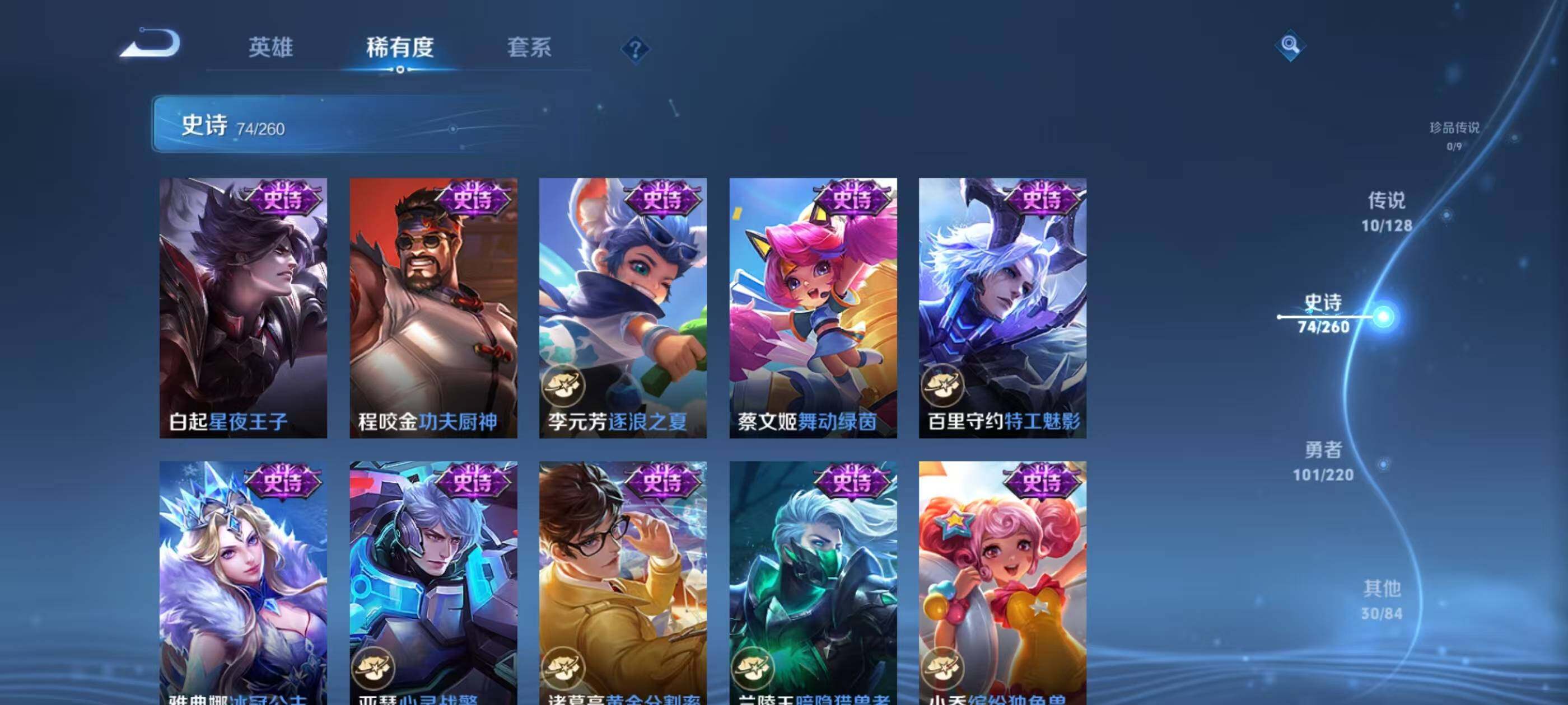 WZQM3389640王者荣耀账号详情图8