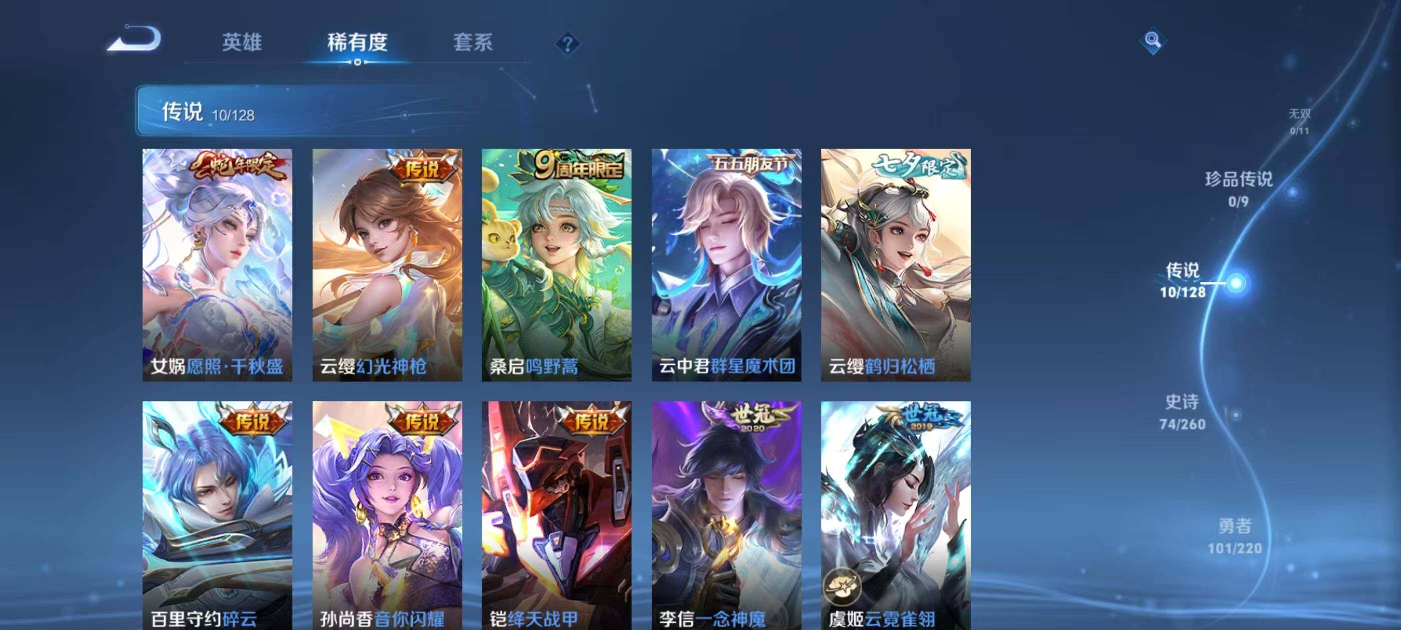 WZQM3389640王者荣耀账号详情图7