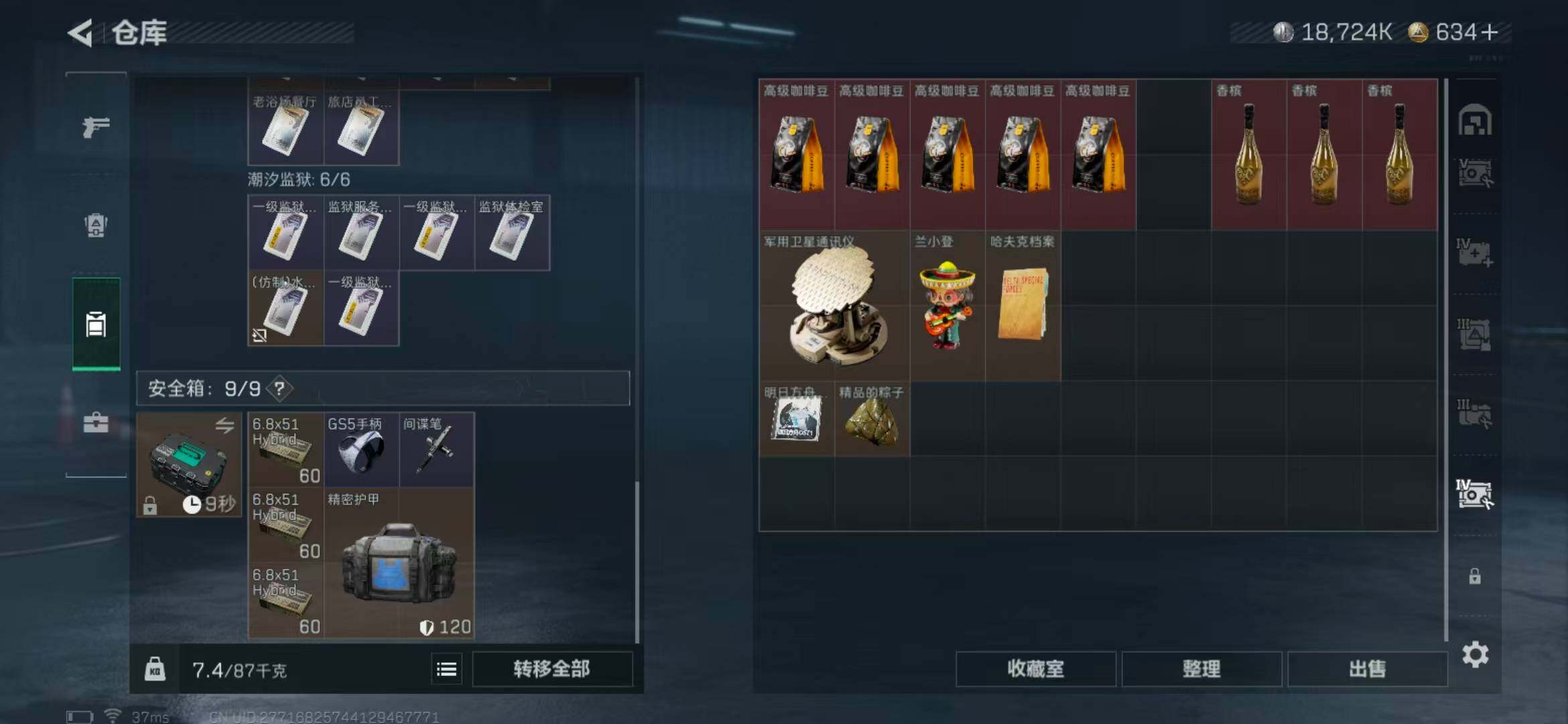 SJZEY332801三角洲行动账号详情图12