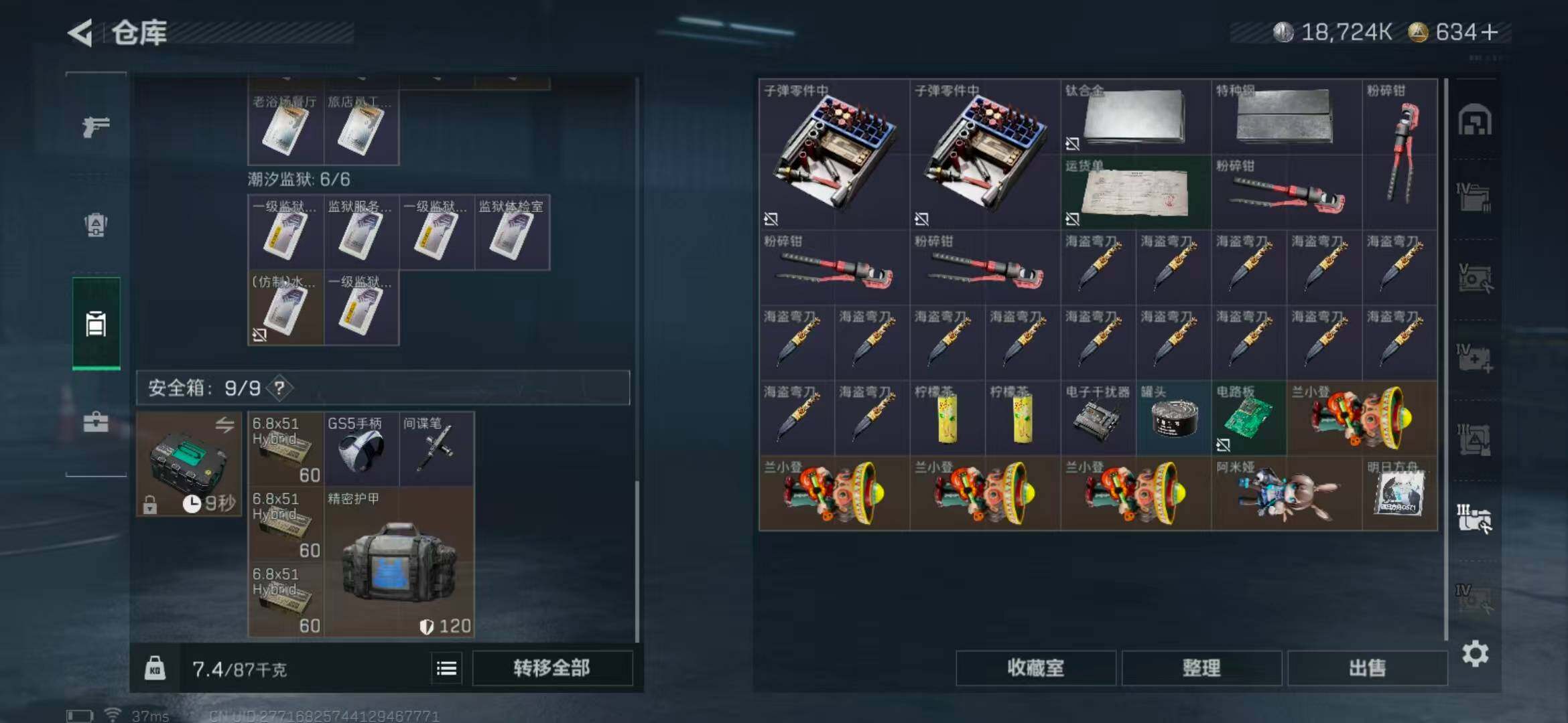 SJZEY332801三角洲行动账号详情图13