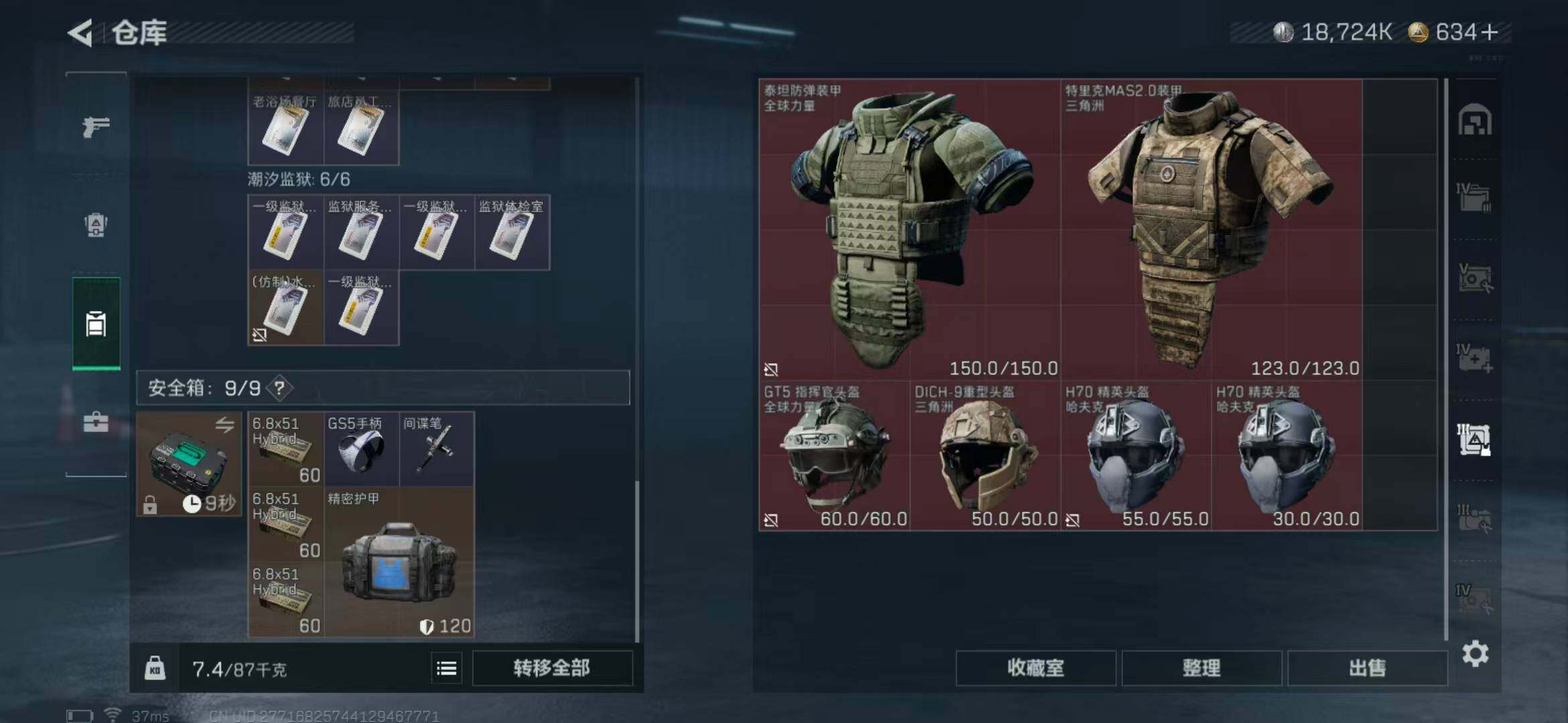 SJZEY332801三角洲行动账号详情图14