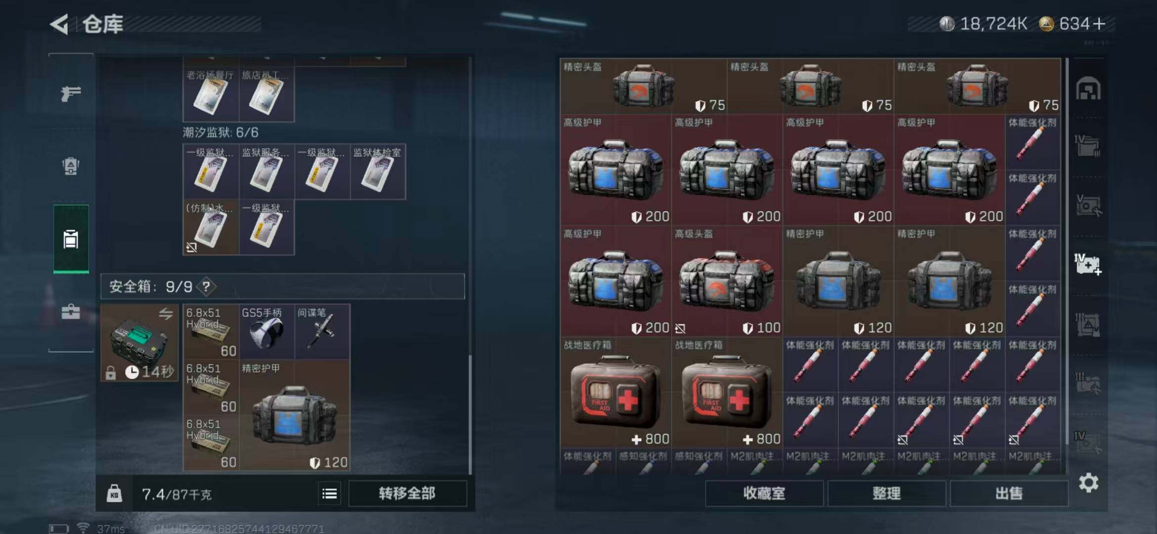 SJZEY332801三角洲行动账号详情图15