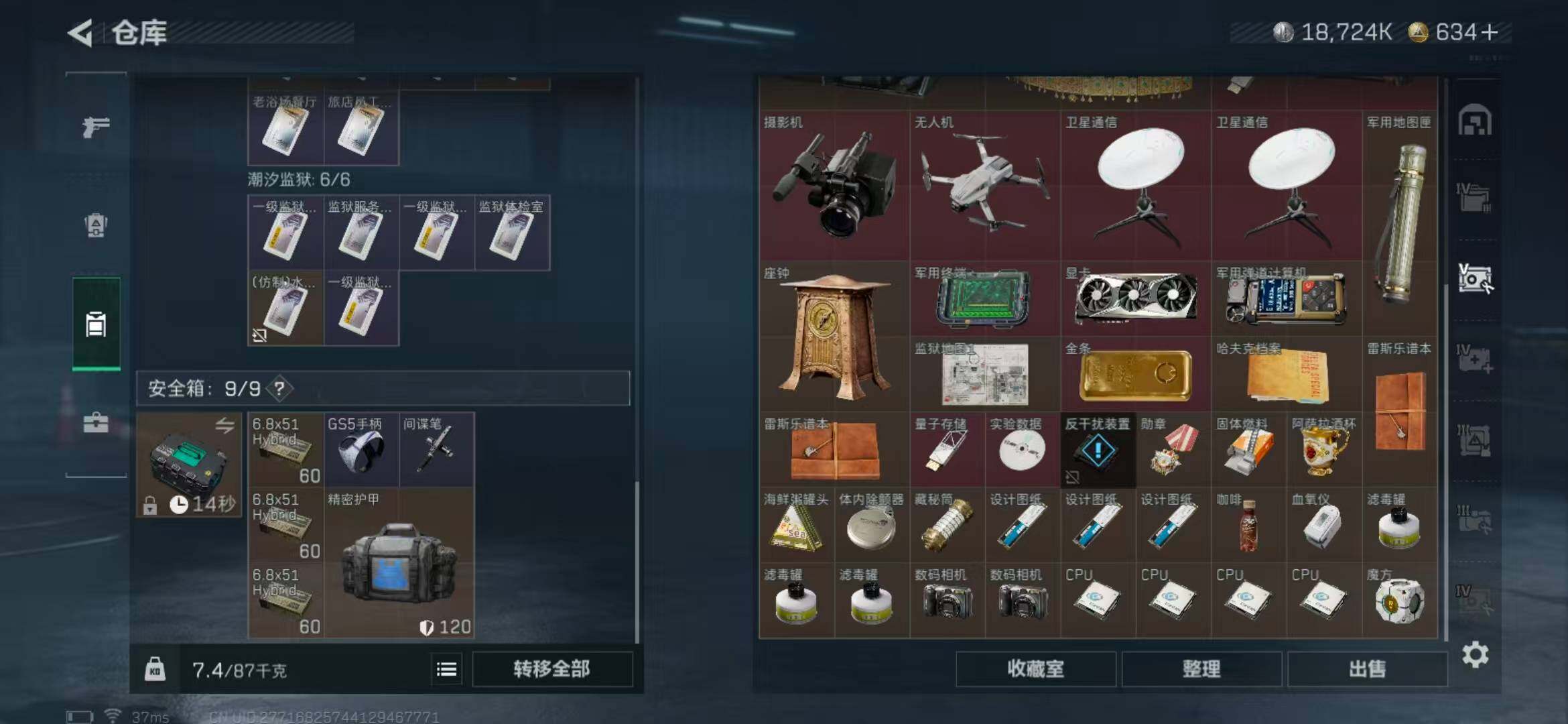 SJZEY332801三角洲行动账号详情图16