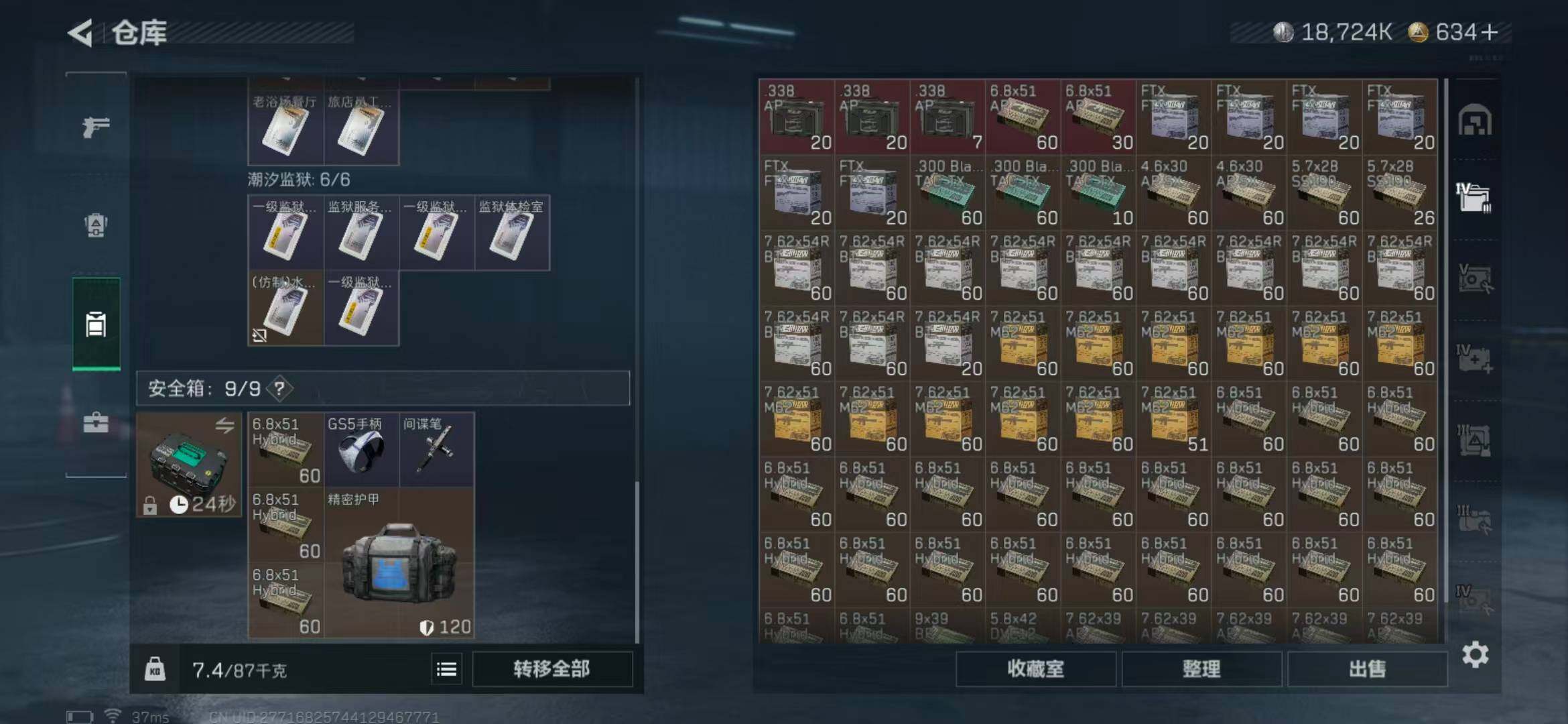 SJZEY332801三角洲行动账号详情图18