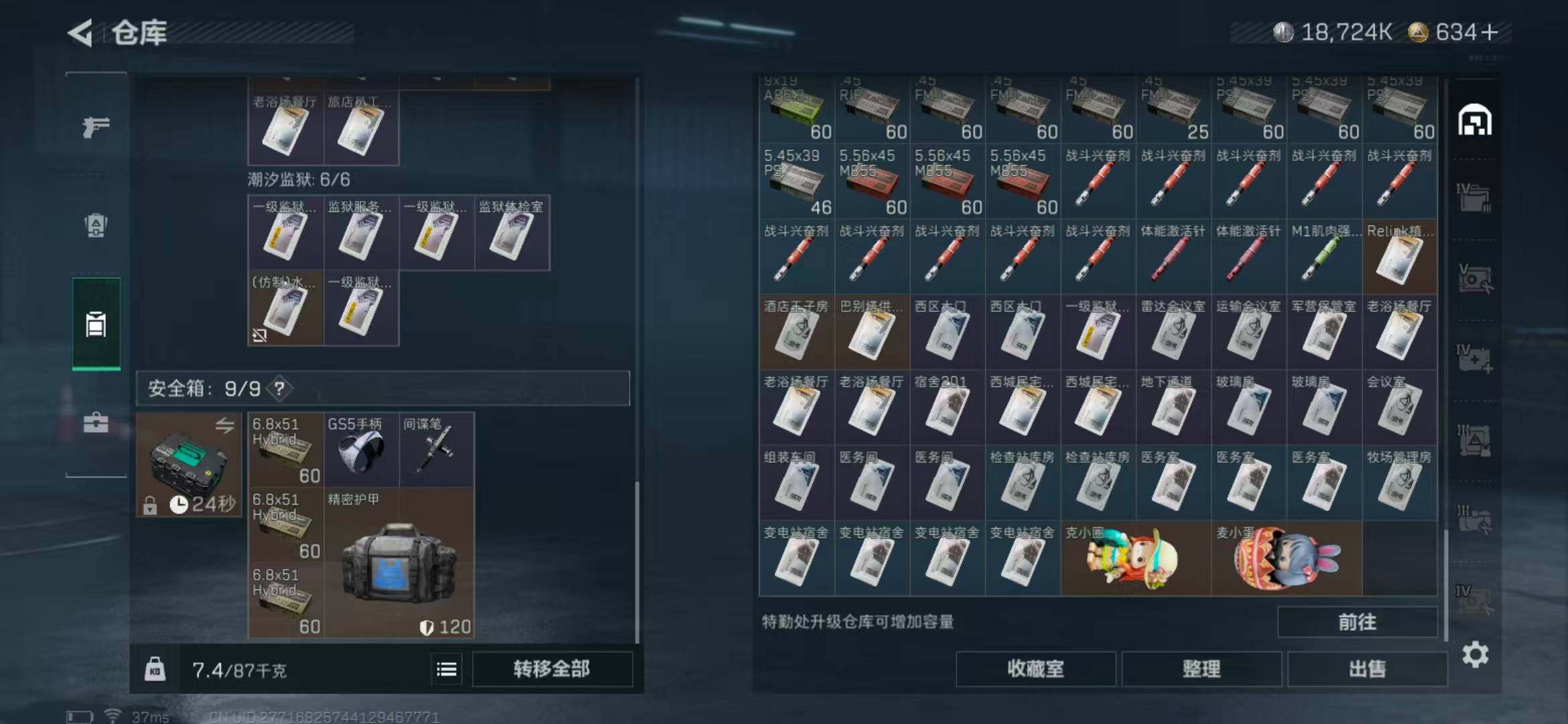 SJZEY332801三角洲行动账号详情图19