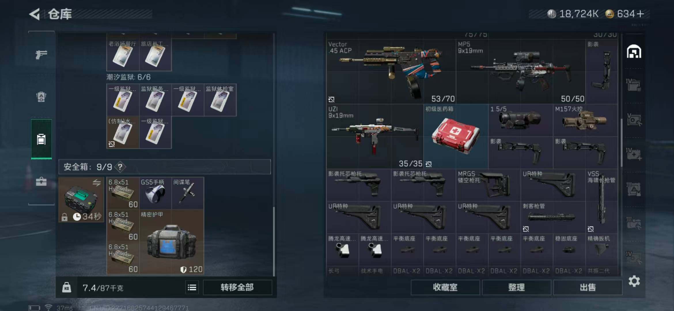 SJZEY332801三角洲行动账号详情图22