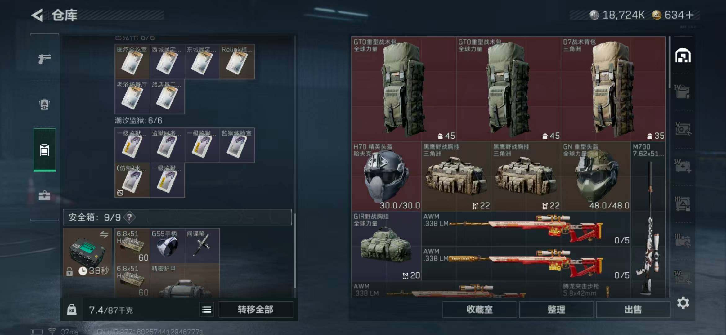 SJZEY332801三角洲行动账号详情图24