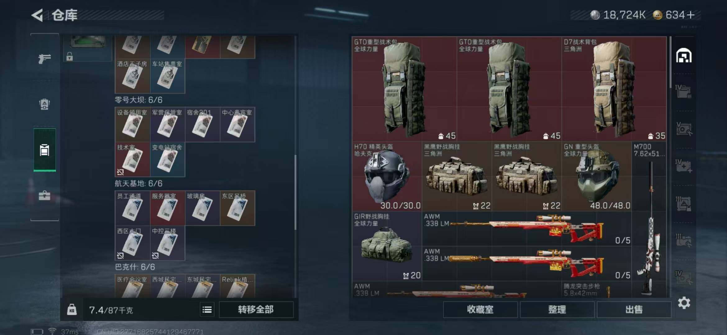 SJZEY332801三角洲行动账号详情图25